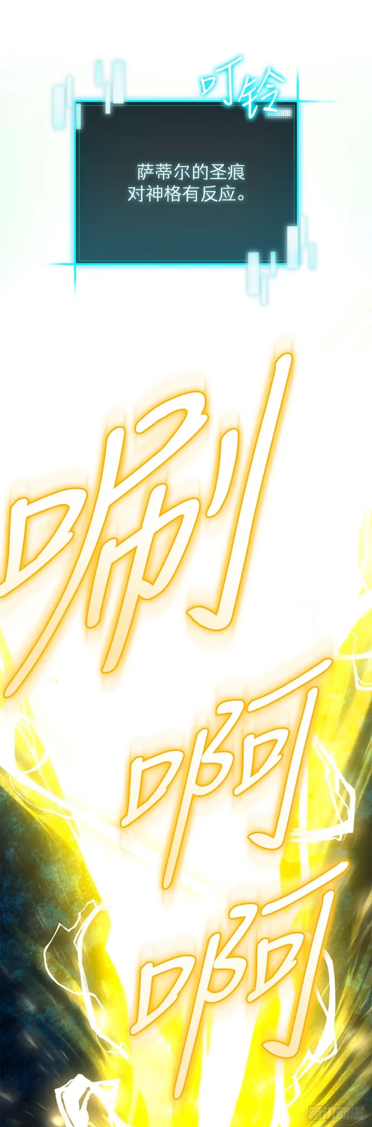 《我洗劫了魔神的仓库》45.得到权能 第7页