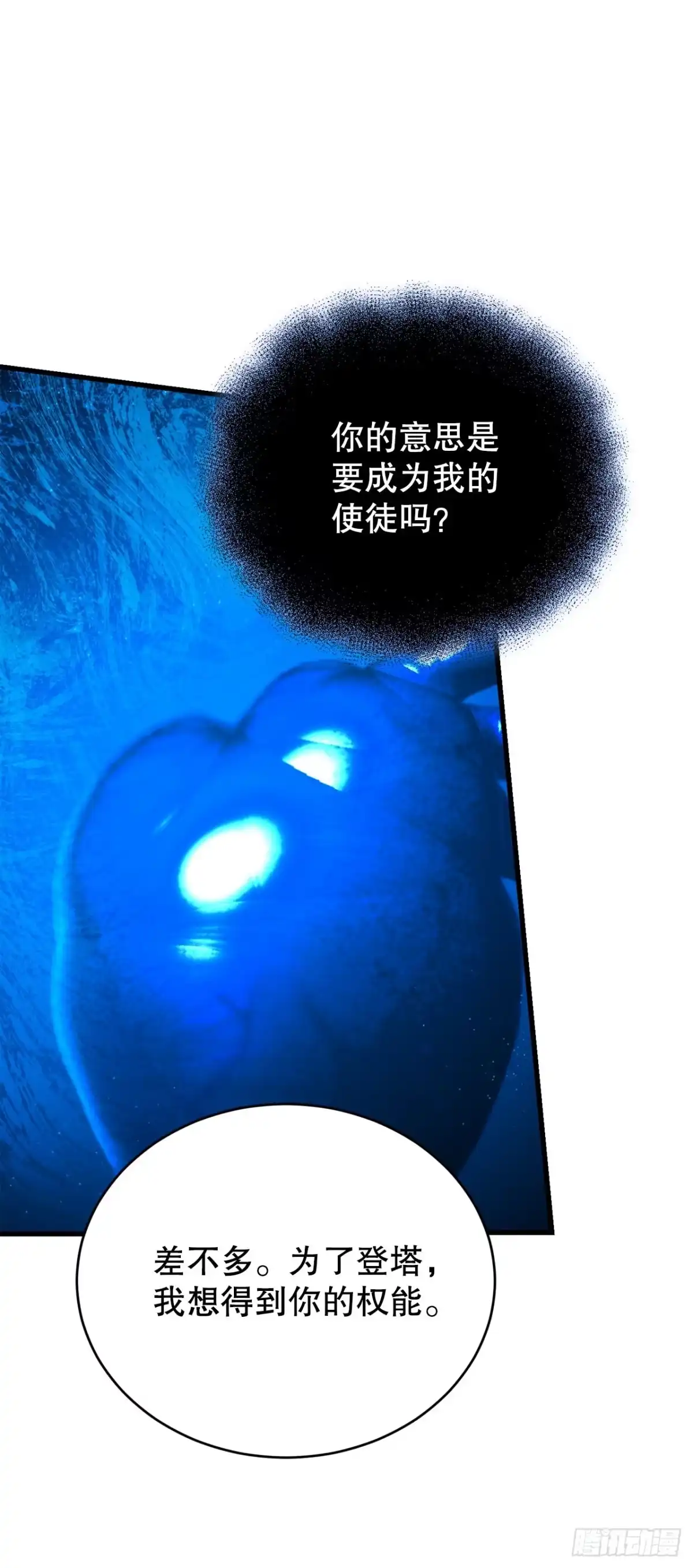 《我洗劫了魔神的仓库》45.得到权能 第17页