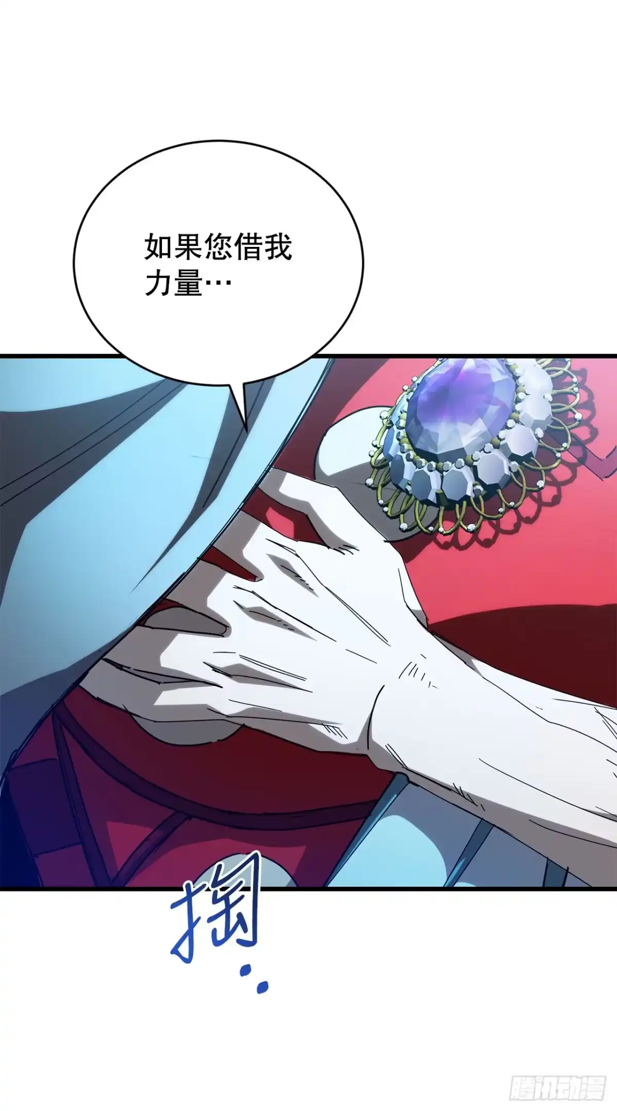 《我洗劫了魔神的仓库》45.得到权能 第24页