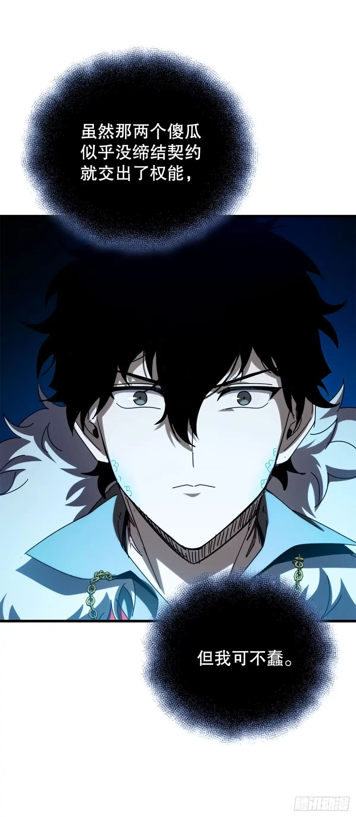 《我洗劫了魔神的仓库》45.得到权能 第21页
