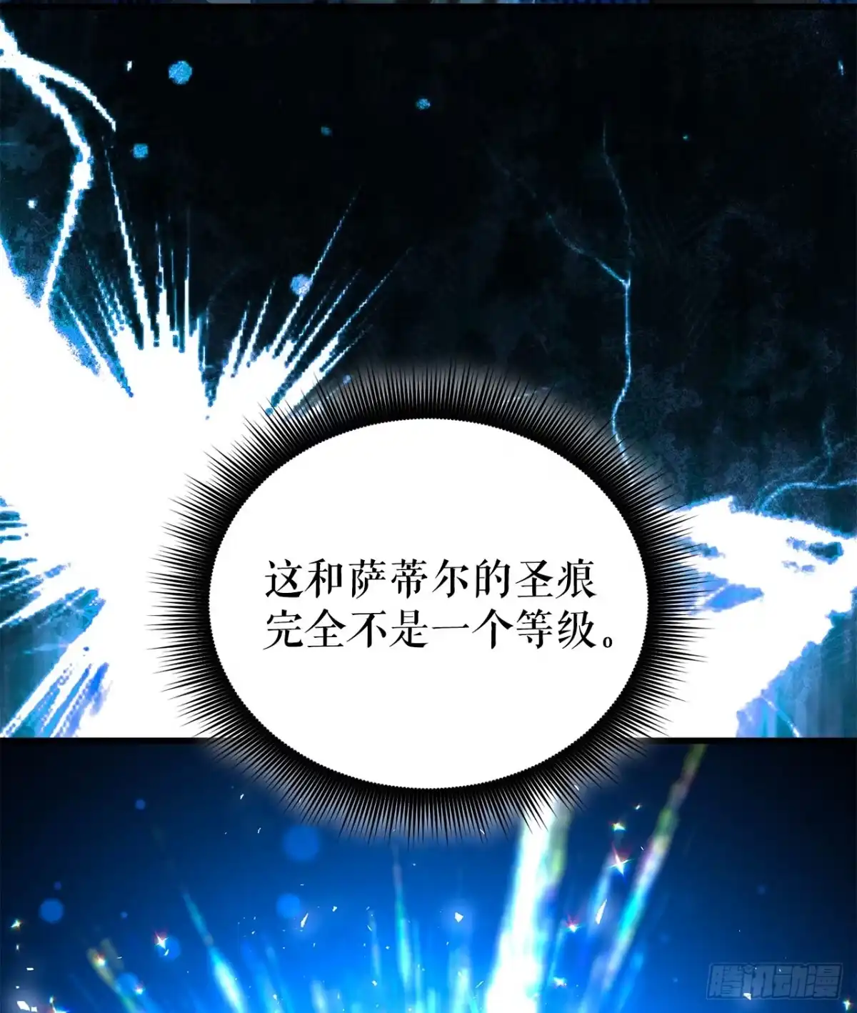 《我洗劫了魔神的仓库》45.得到权能 第54页