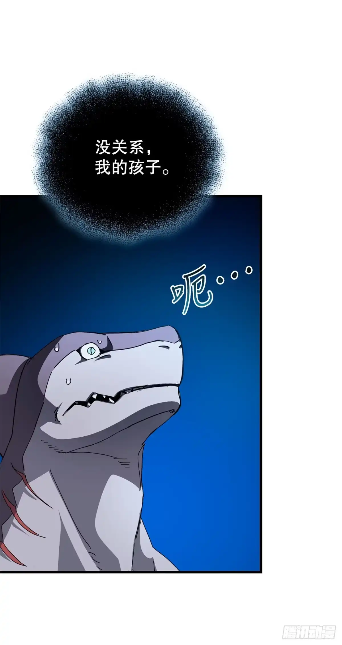 《我洗劫了魔神的仓库》45.得到权能 第35页