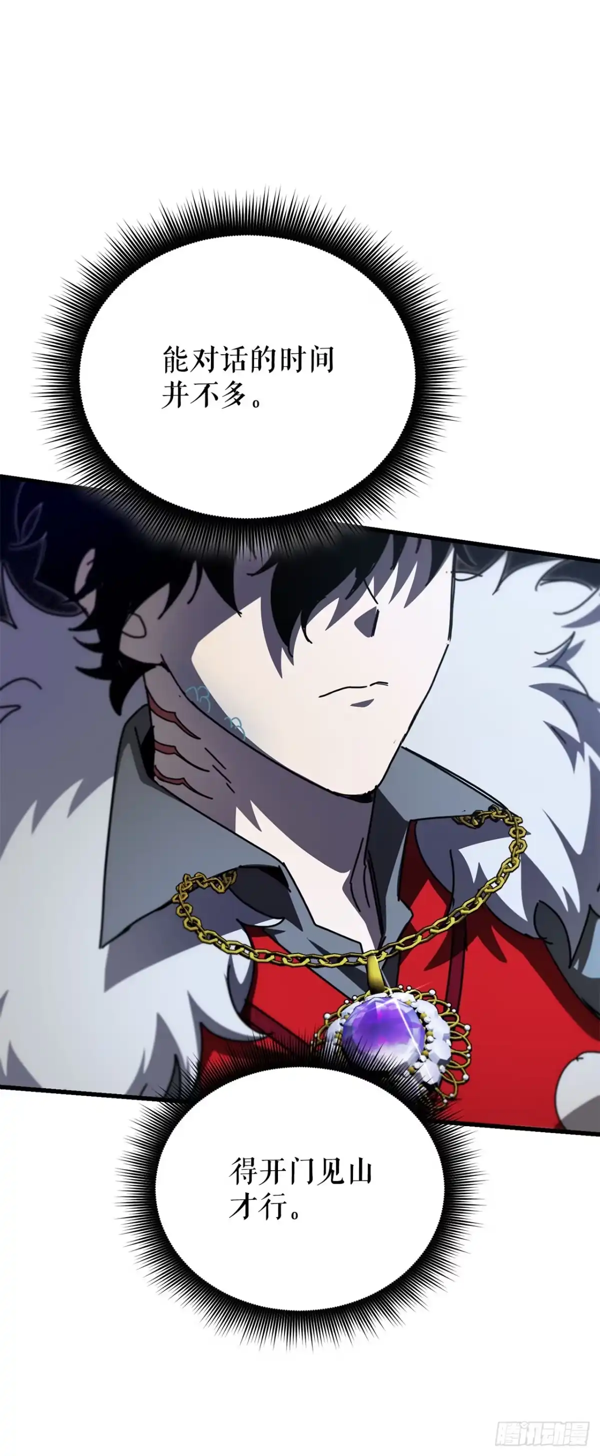 《我洗劫了魔神的仓库》45.得到权能 第15页