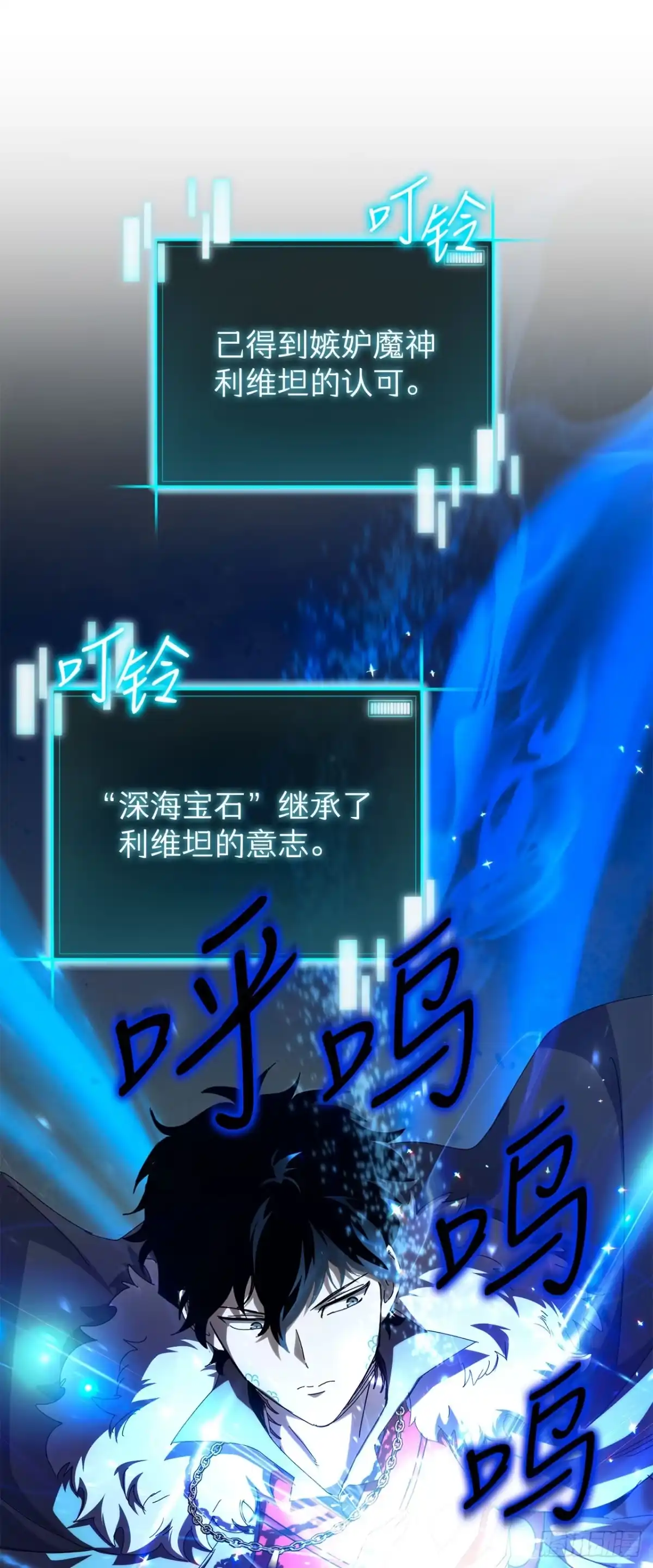 《我洗劫了魔神的仓库》45.得到权能 第56页