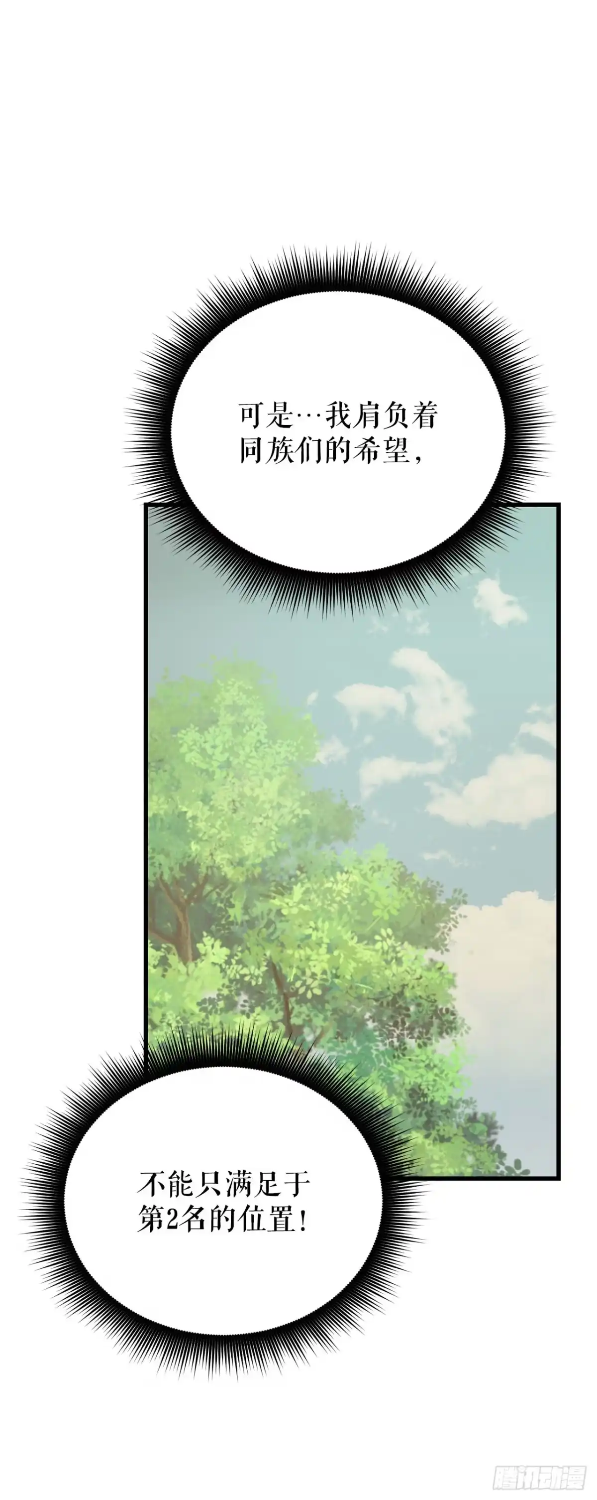 《我洗劫了魔神的仓库》45.得到权能 第74页