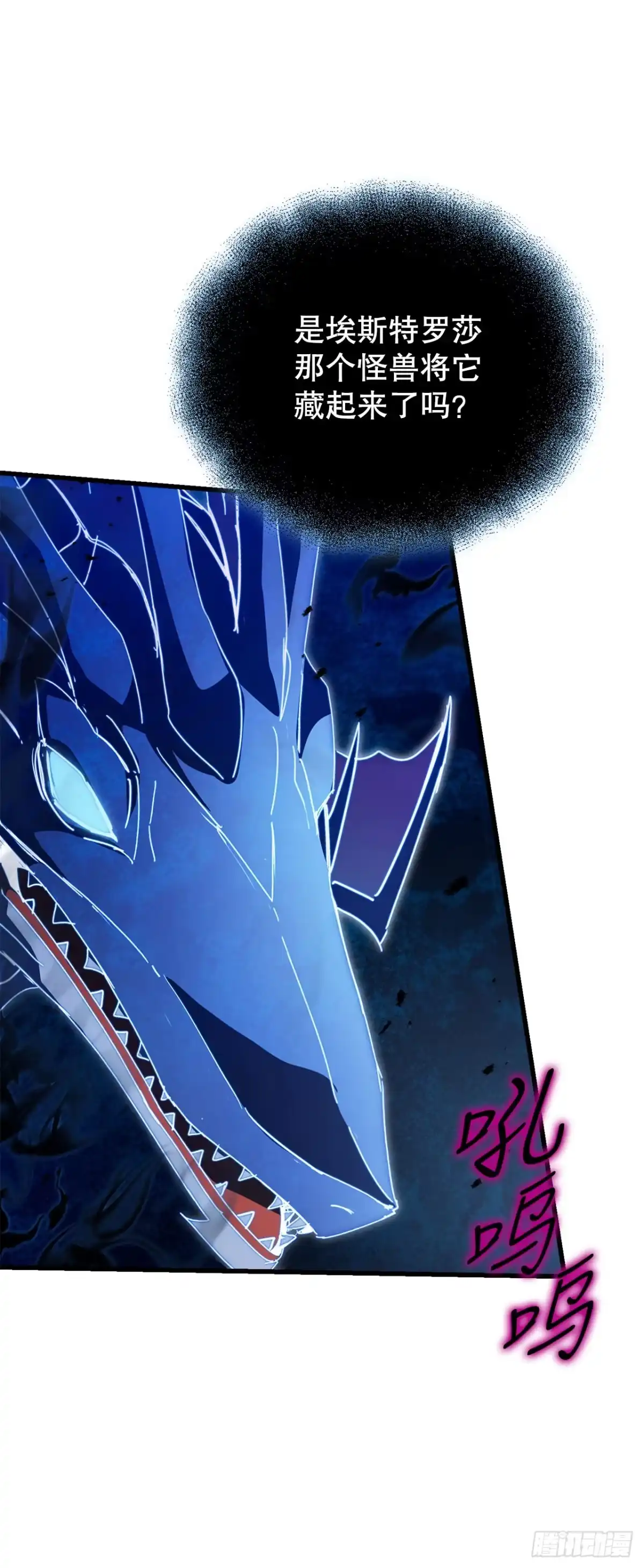《我洗劫了魔神的仓库》45.得到权能 第32页