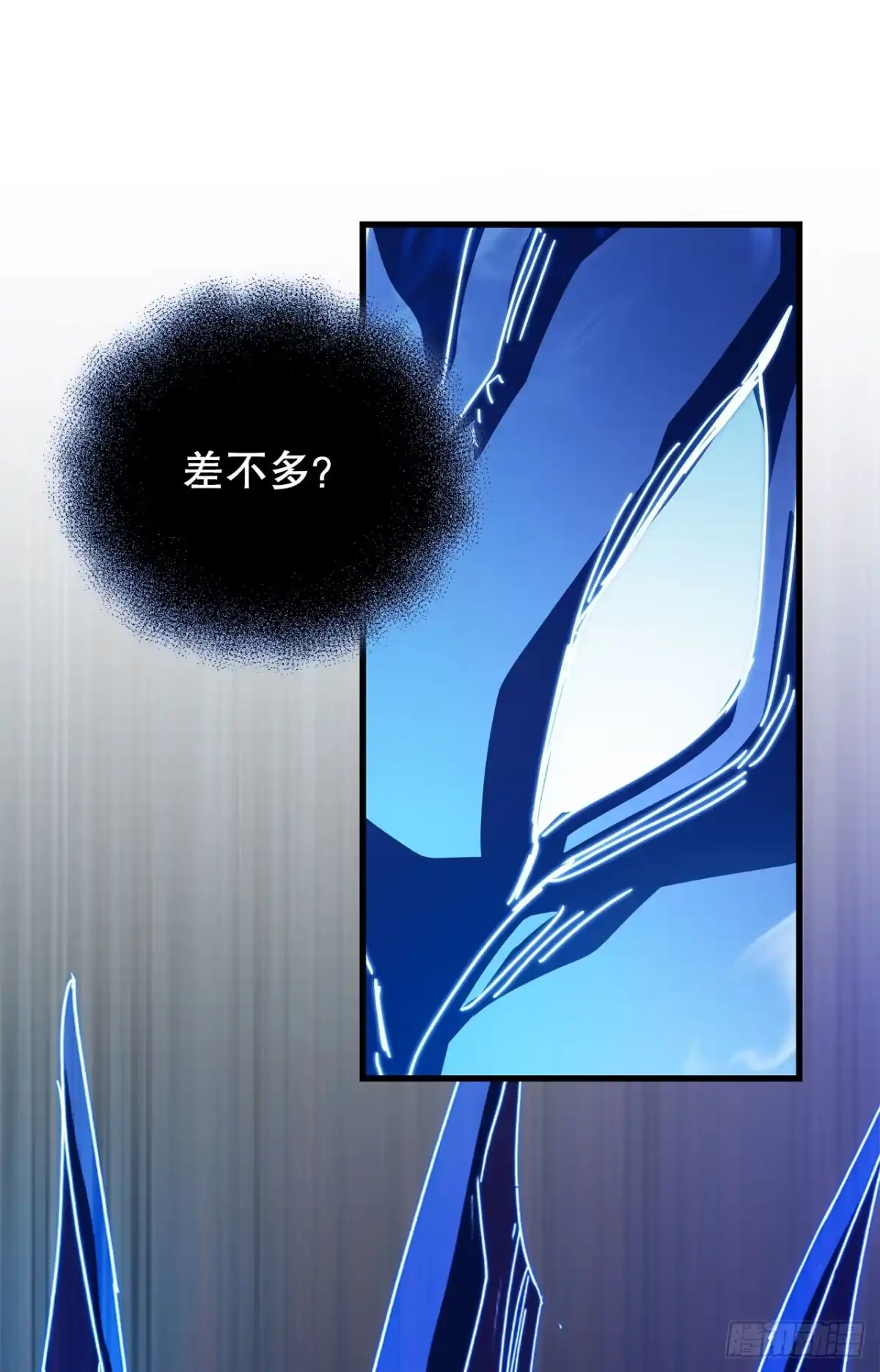 《我洗劫了魔神的仓库》45.得到权能 第18页