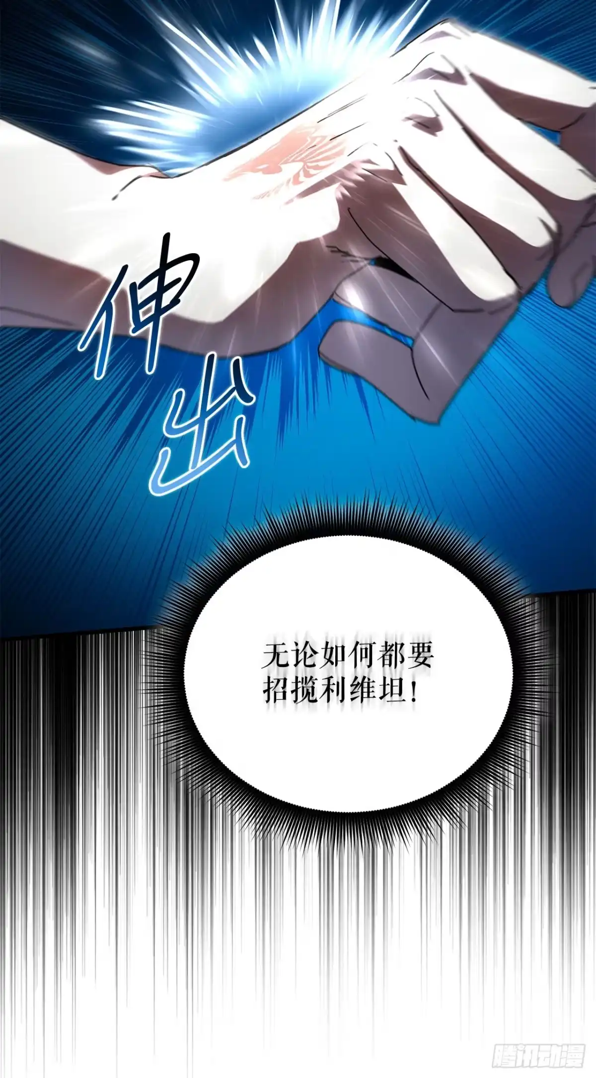 《我洗劫了魔神的仓库》45.得到权能 第5页