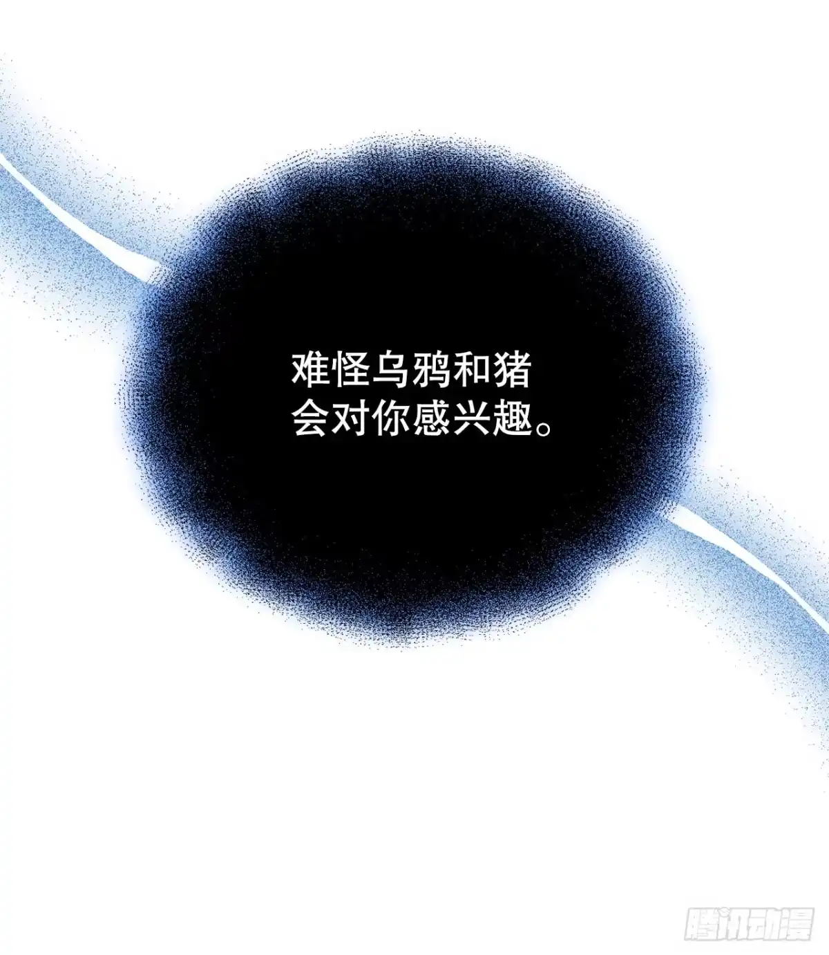 《我洗劫了魔神的仓库》45.得到权能 第11页