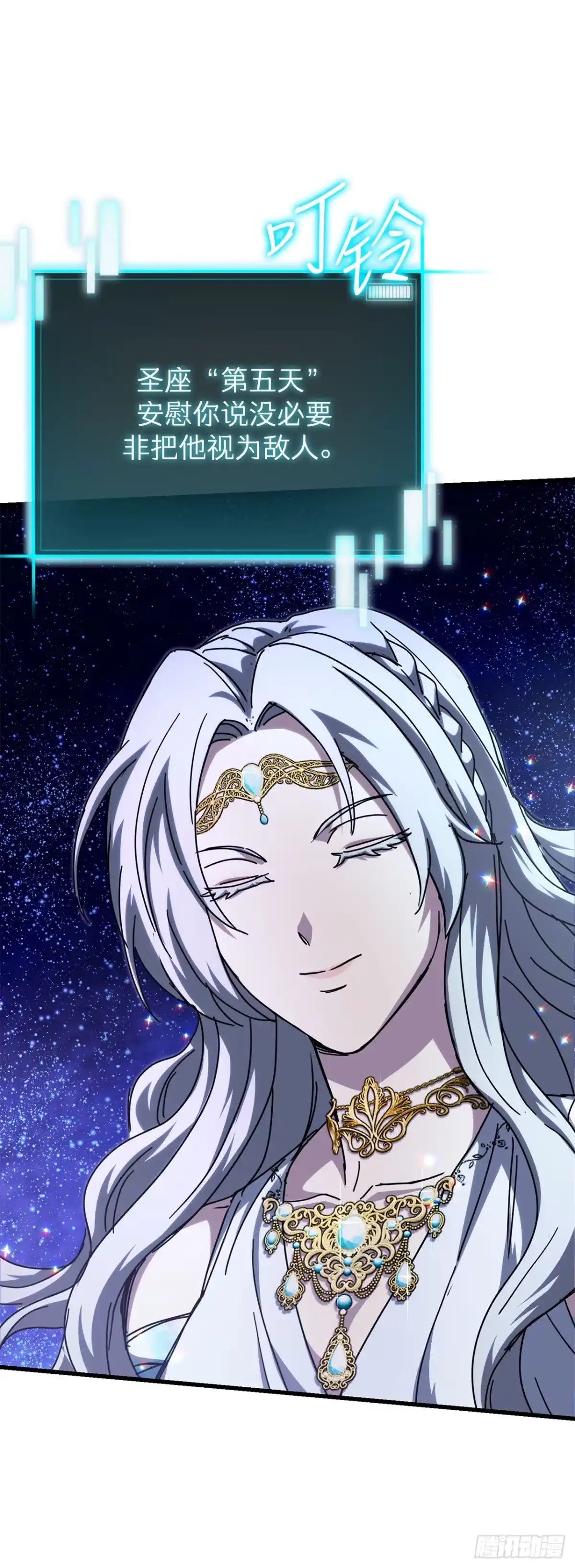 《我洗劫了魔神的仓库》45.得到权能 第70页