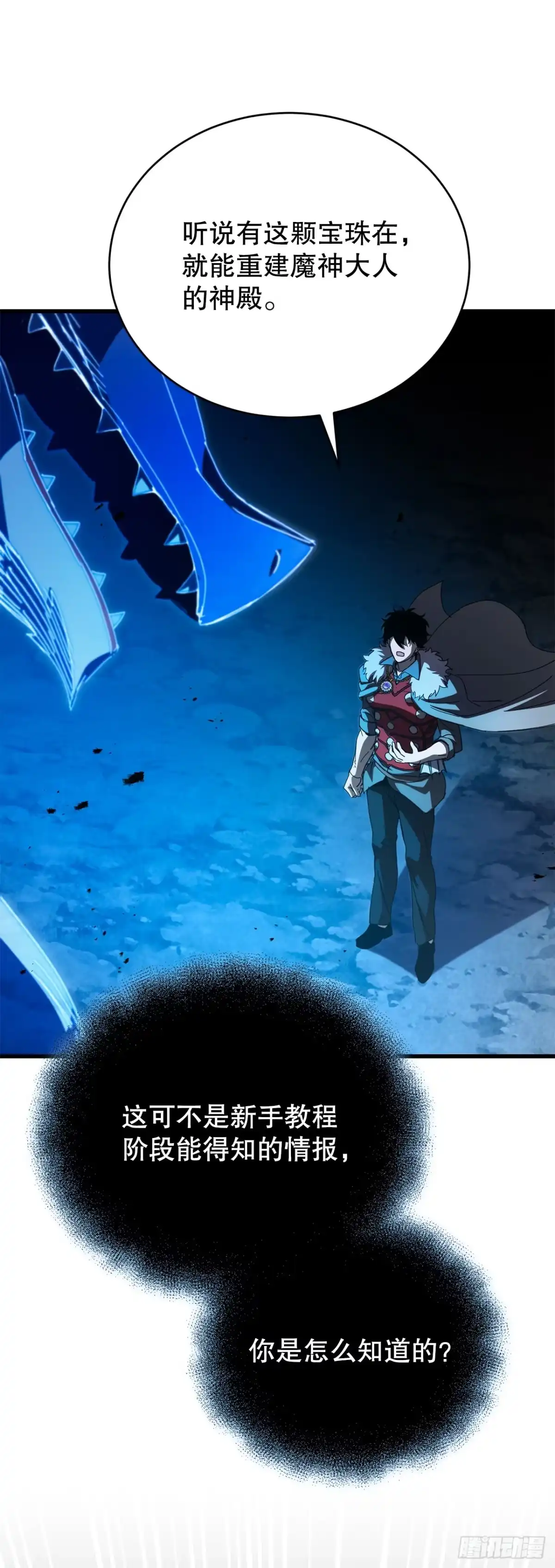 《我洗劫了魔神的仓库》45.得到权能 第33页