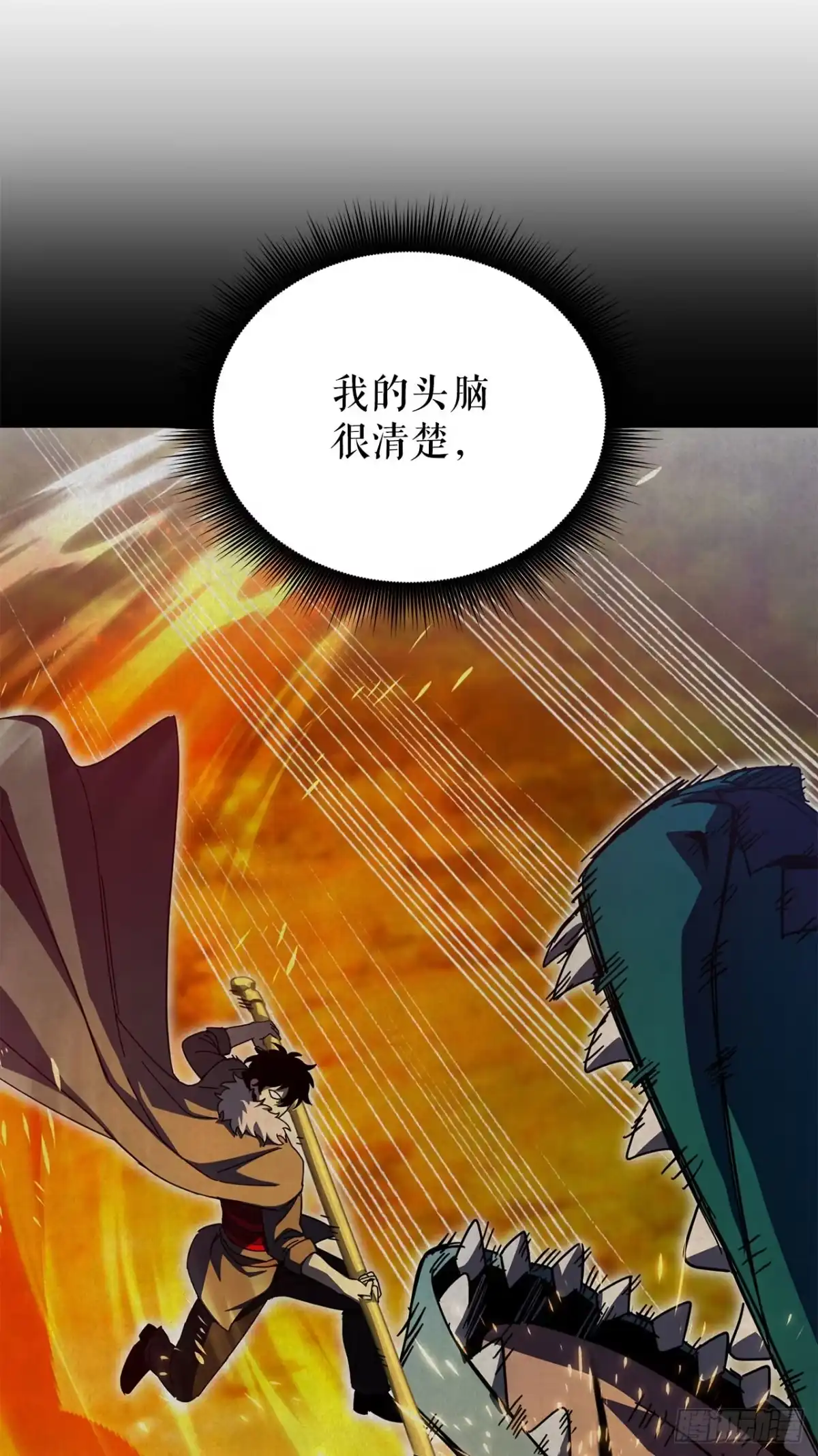 《我洗劫了魔神的仓库》45.得到权能 第72页