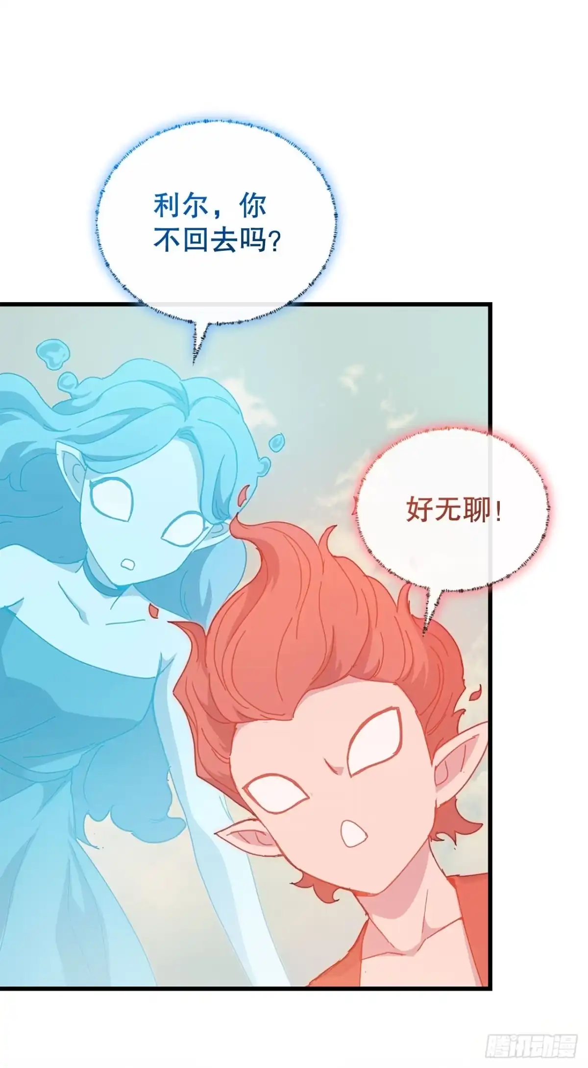 《我洗劫了魔神的仓库》45.得到权能 第62页