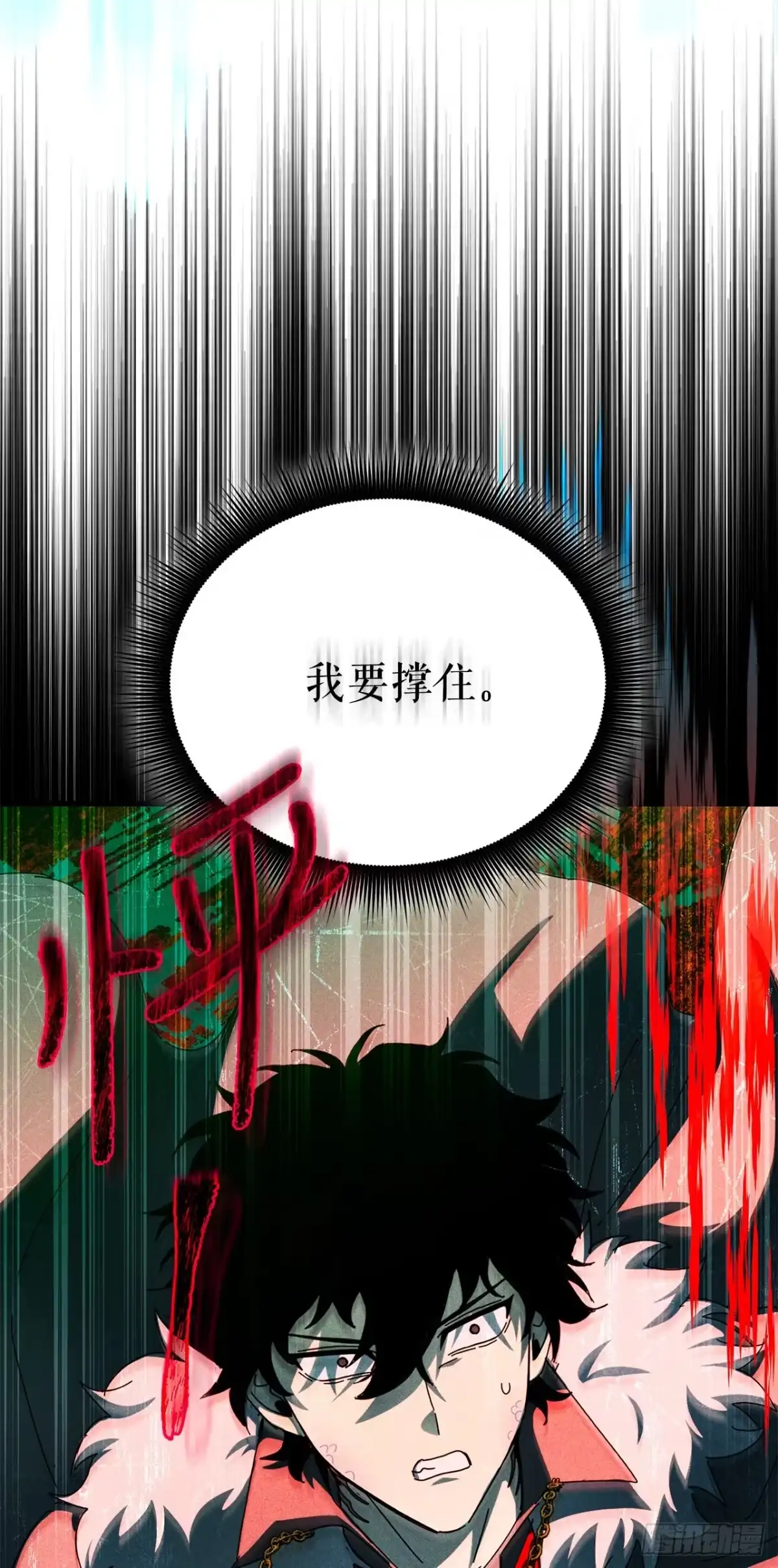 《我洗劫了魔神的仓库》45.得到权能 第3页