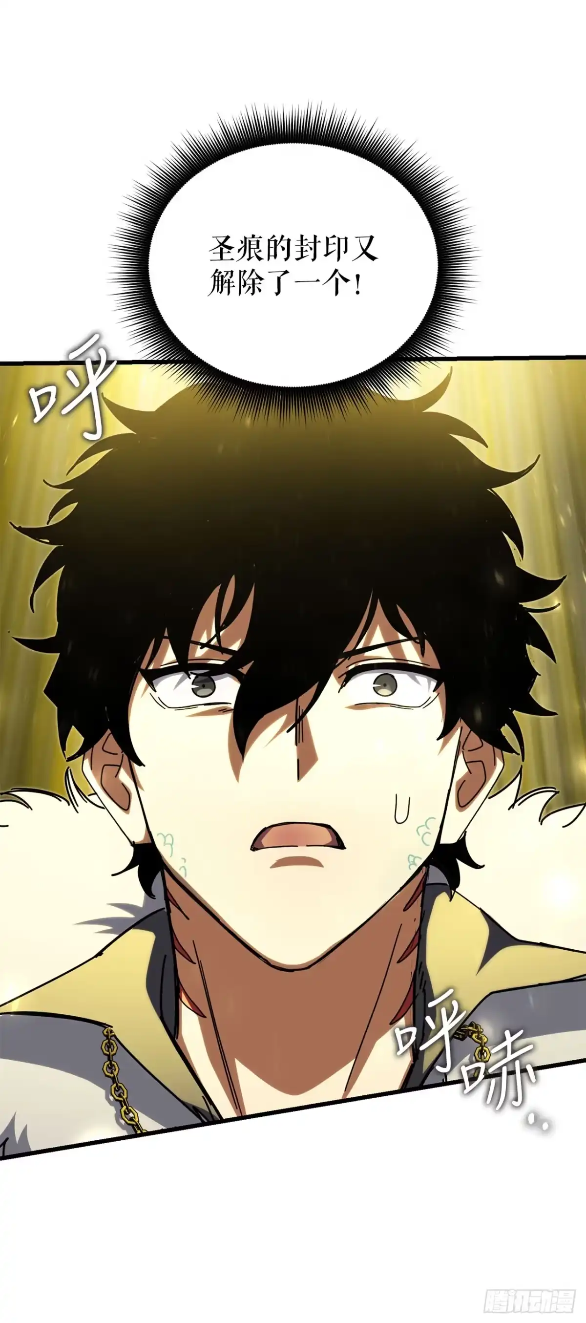 《我洗劫了魔神的仓库》45.得到权能 第9页