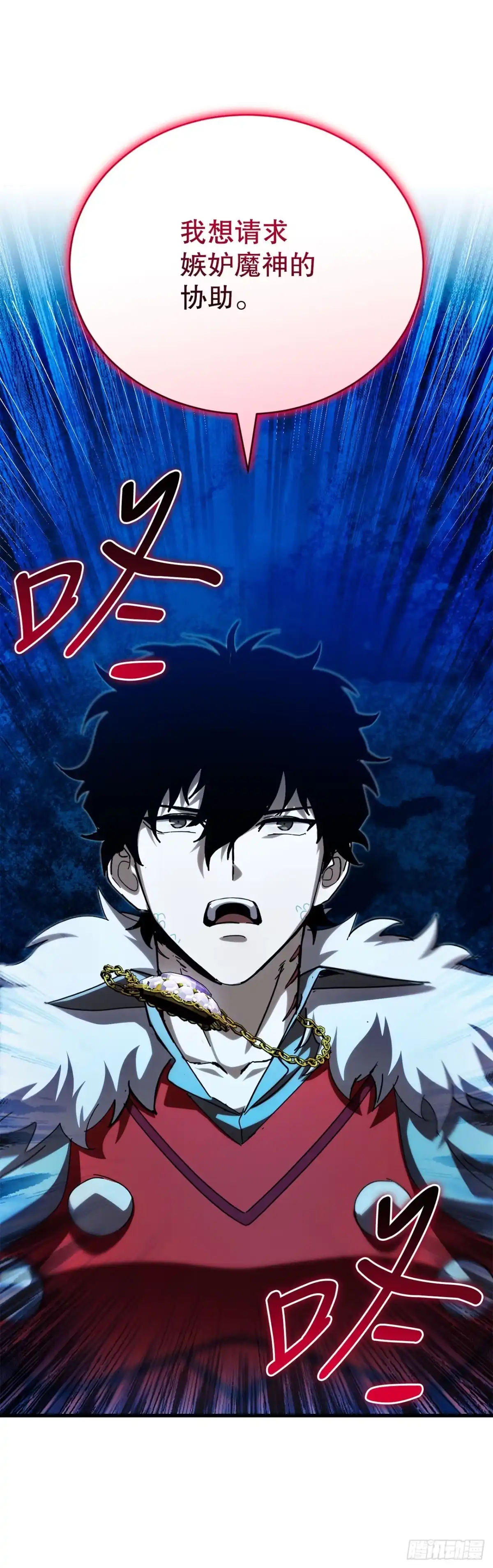 《我洗劫了魔神的仓库》45.得到权能 第16页