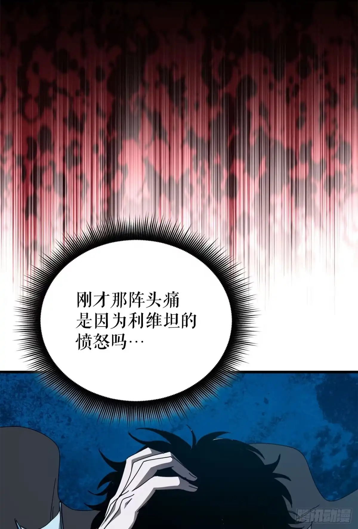 《我洗劫了魔神的仓库》45.得到权能 第43页
