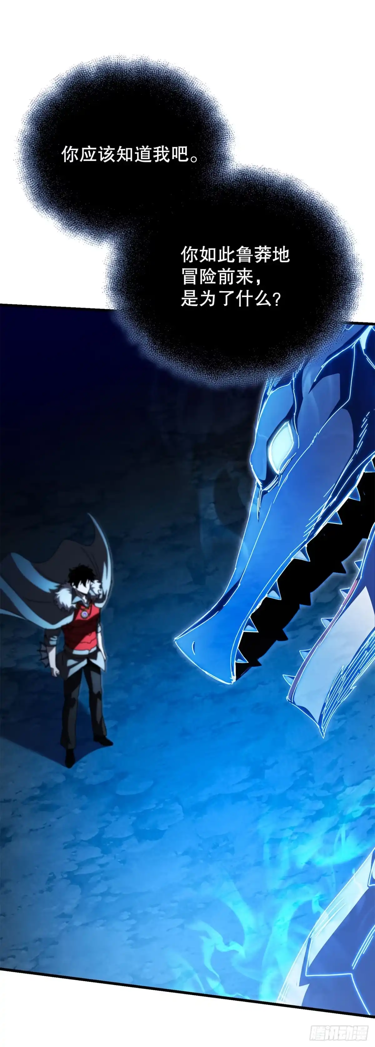 《我洗劫了魔神的仓库》45.得到权能 第14页