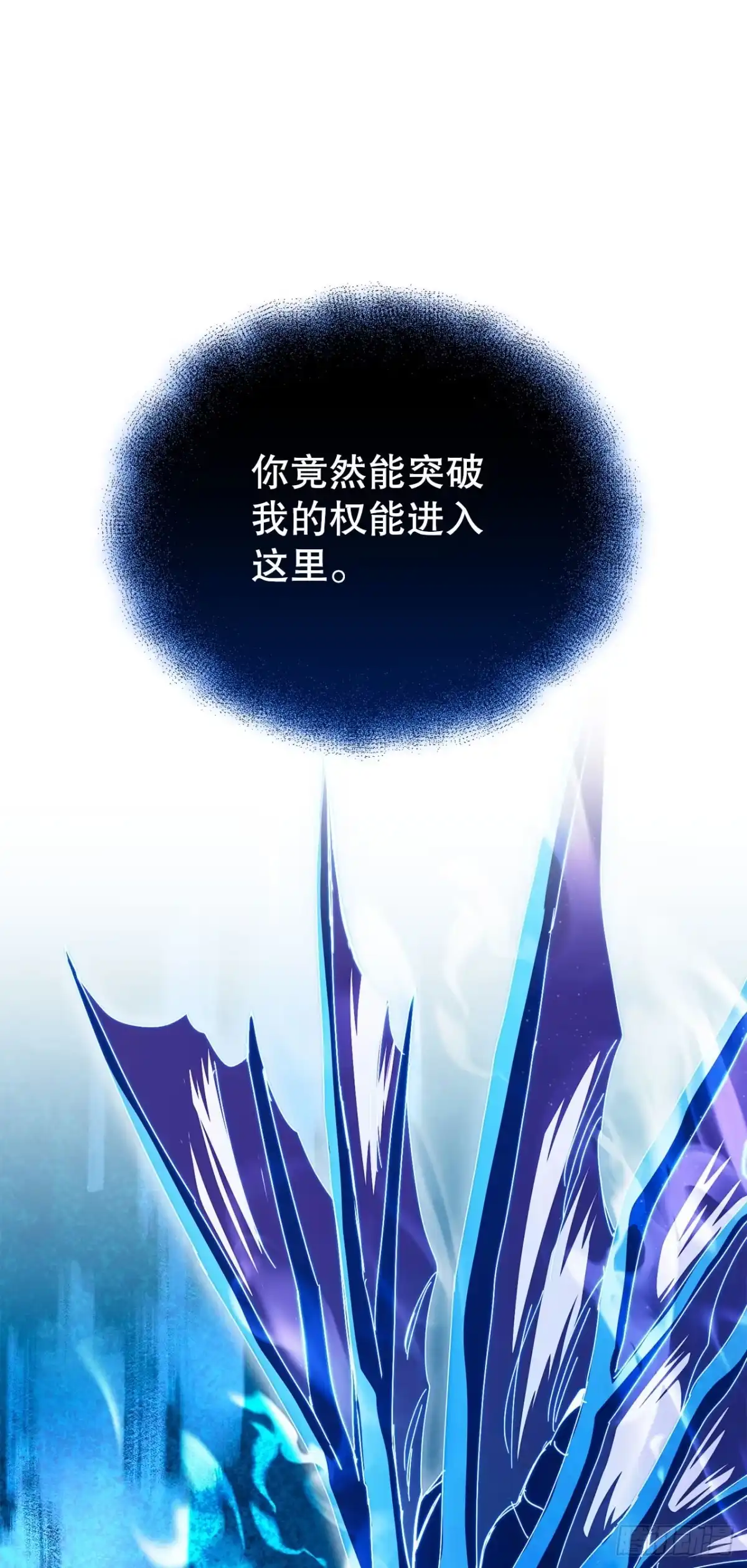 《我洗劫了魔神的仓库》45.得到权能 第1页