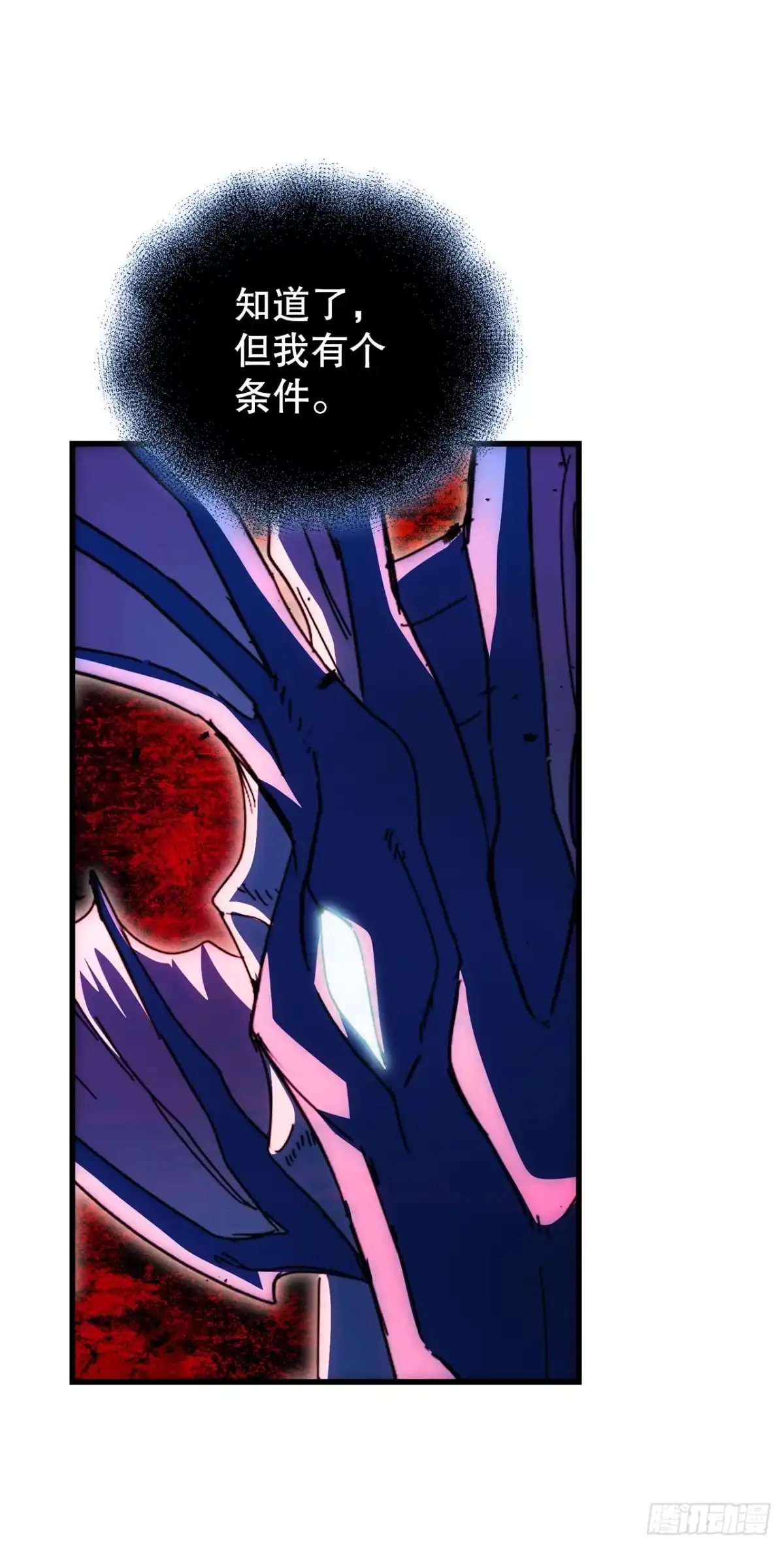 《我洗劫了魔神的仓库》45.得到权能 第40页