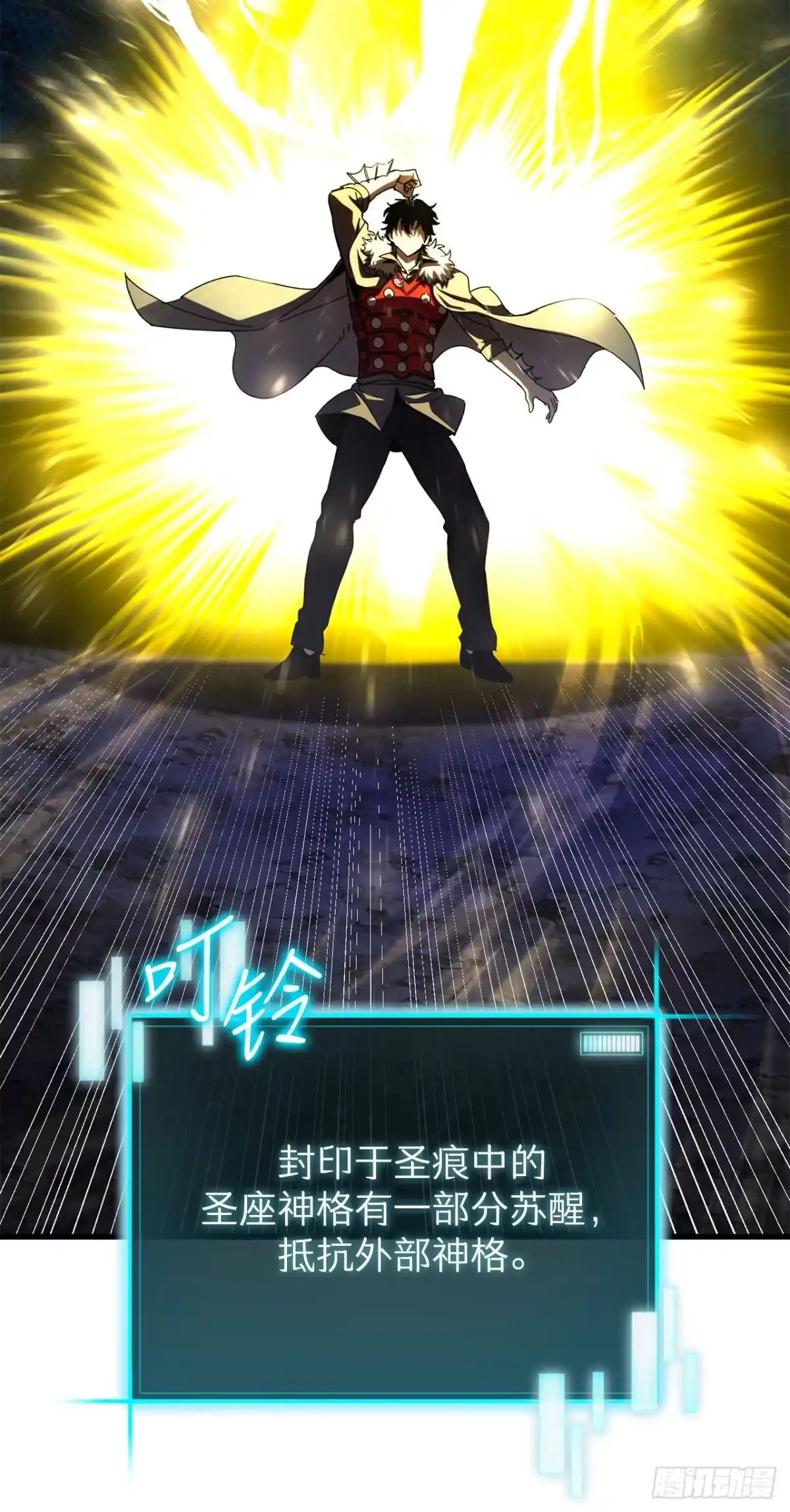 《我洗劫了魔神的仓库》45.得到权能 第8页