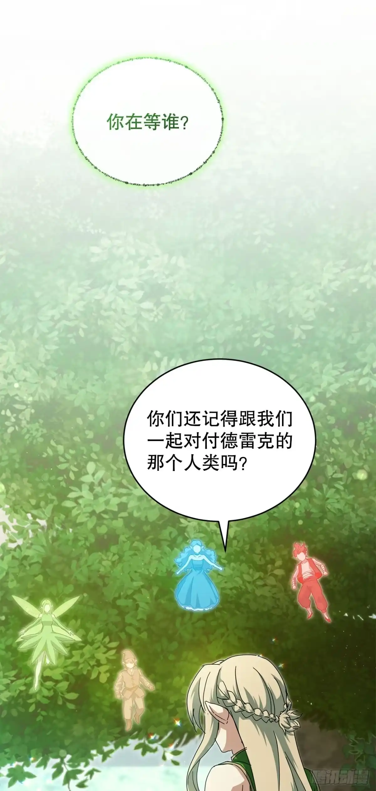 《我洗劫了魔神的仓库》45.得到权能 第63页