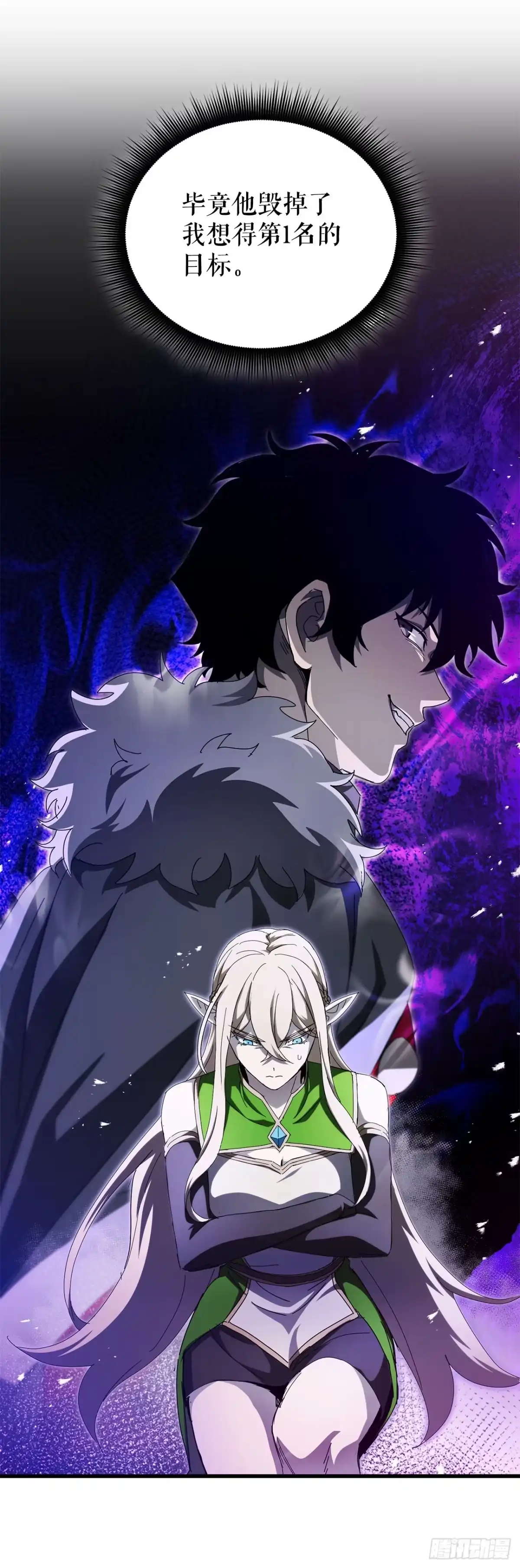 《我洗劫了魔神的仓库》45.得到权能 第69页