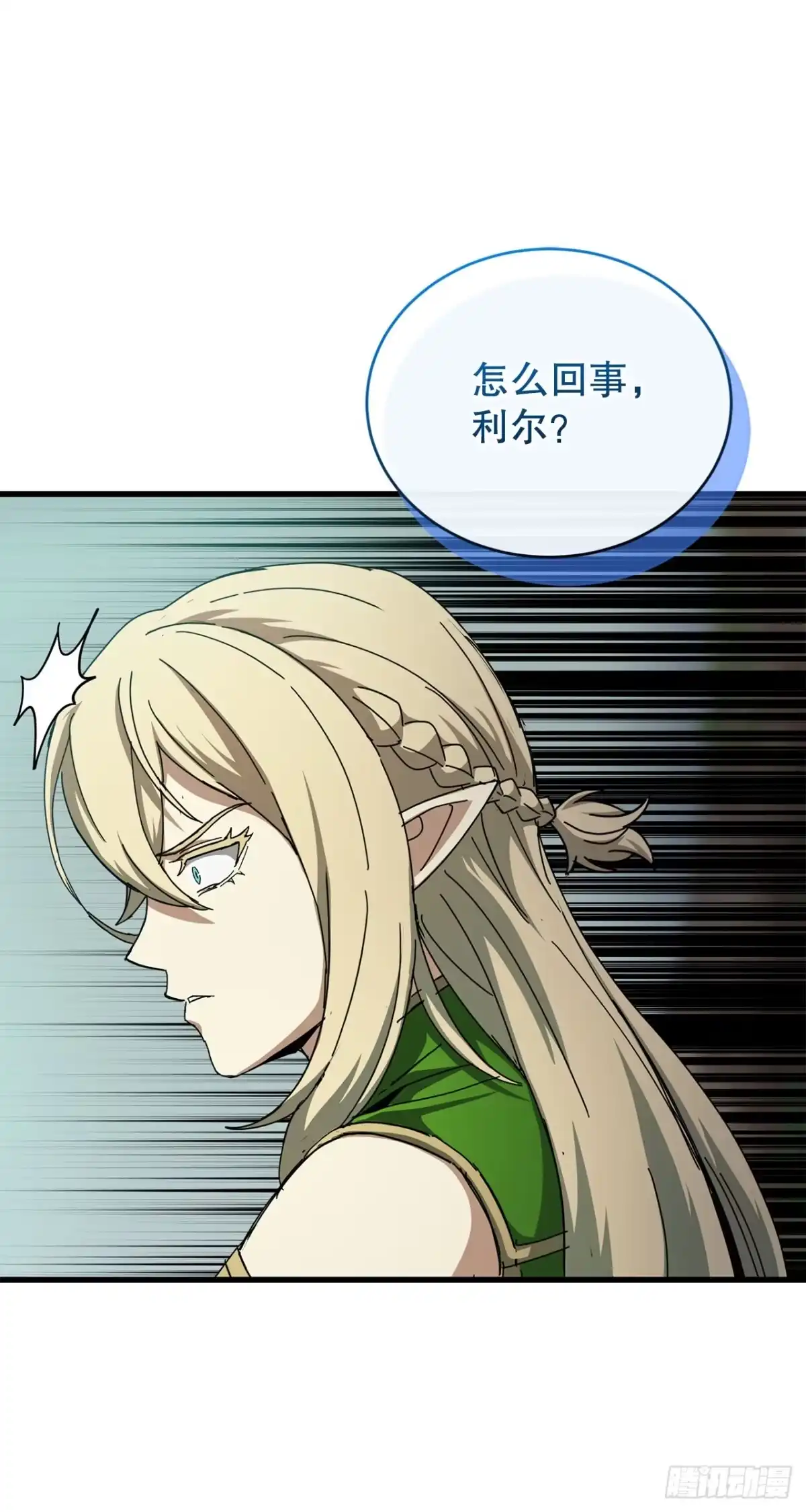 《我洗劫了魔神的仓库》45.得到权能 第75页