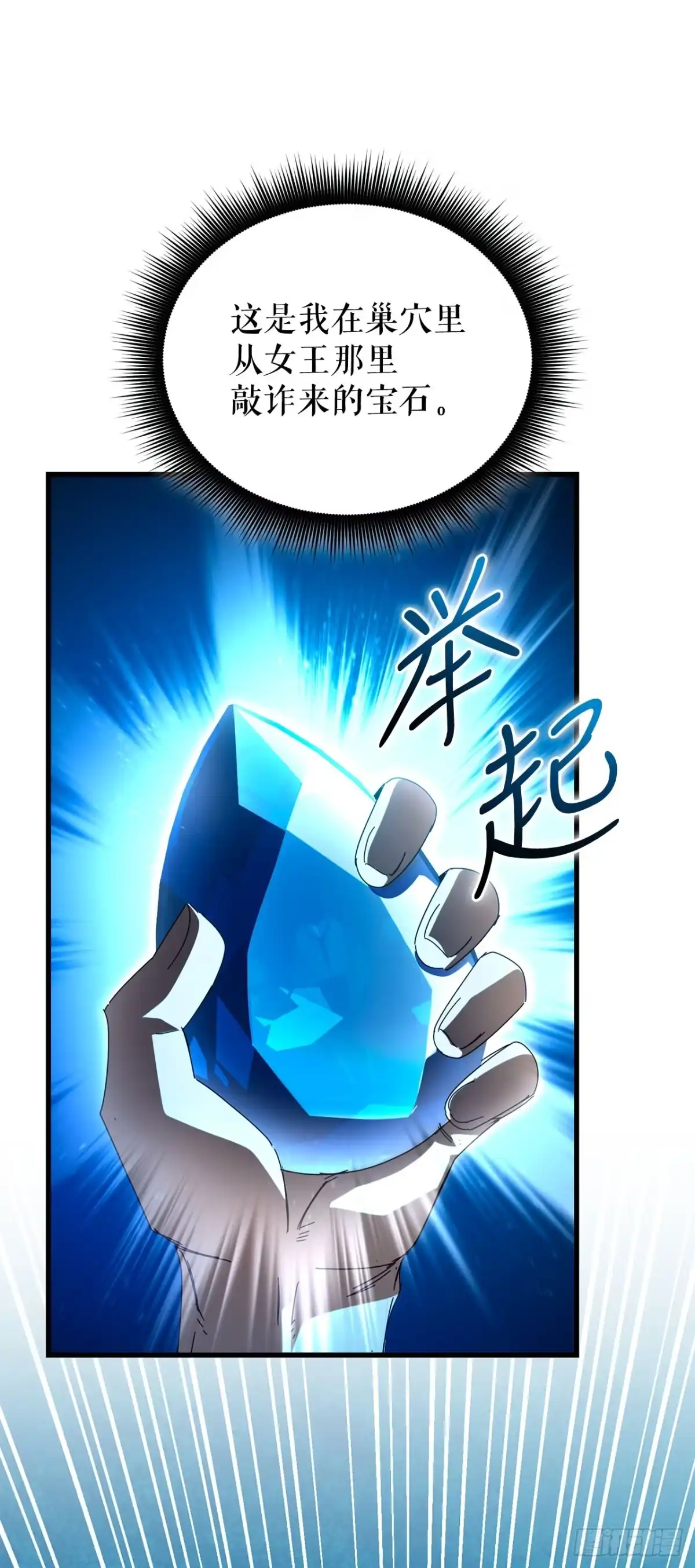 《我洗劫了魔神的仓库》45.得到权能 第26页
