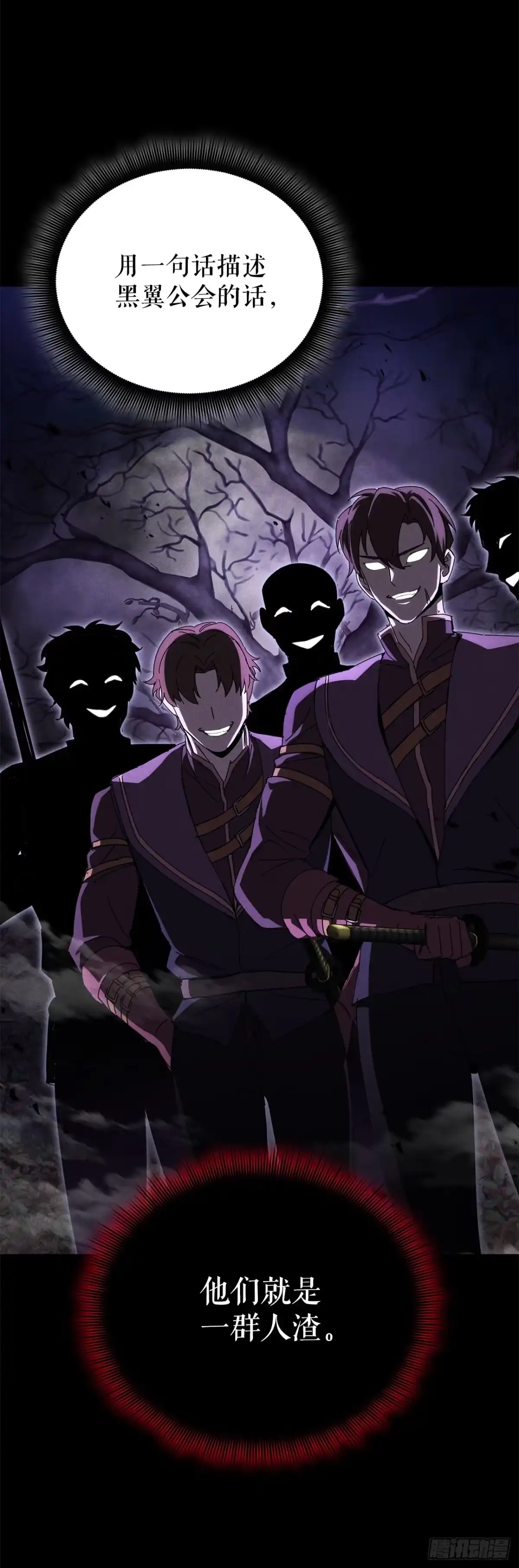 《我洗劫了魔神的仓库》45.得到权能 第47页