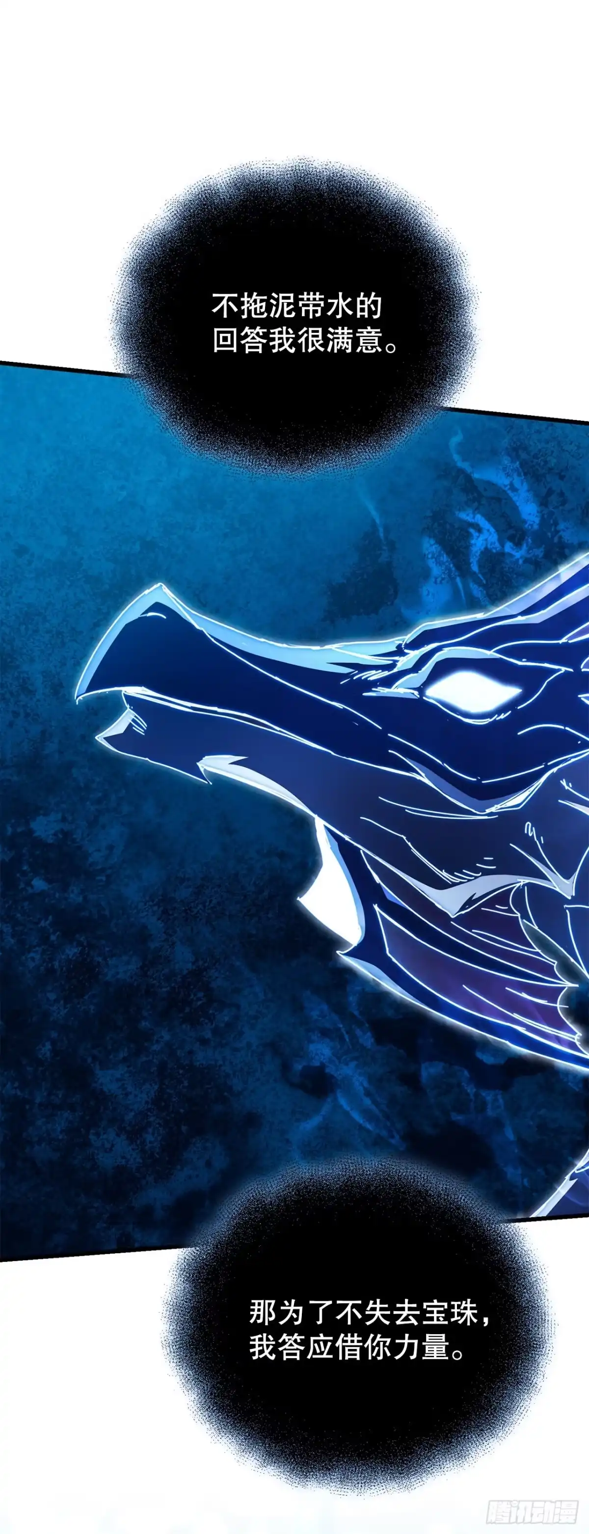 《我洗劫了魔神的仓库》45.得到权能 第50页