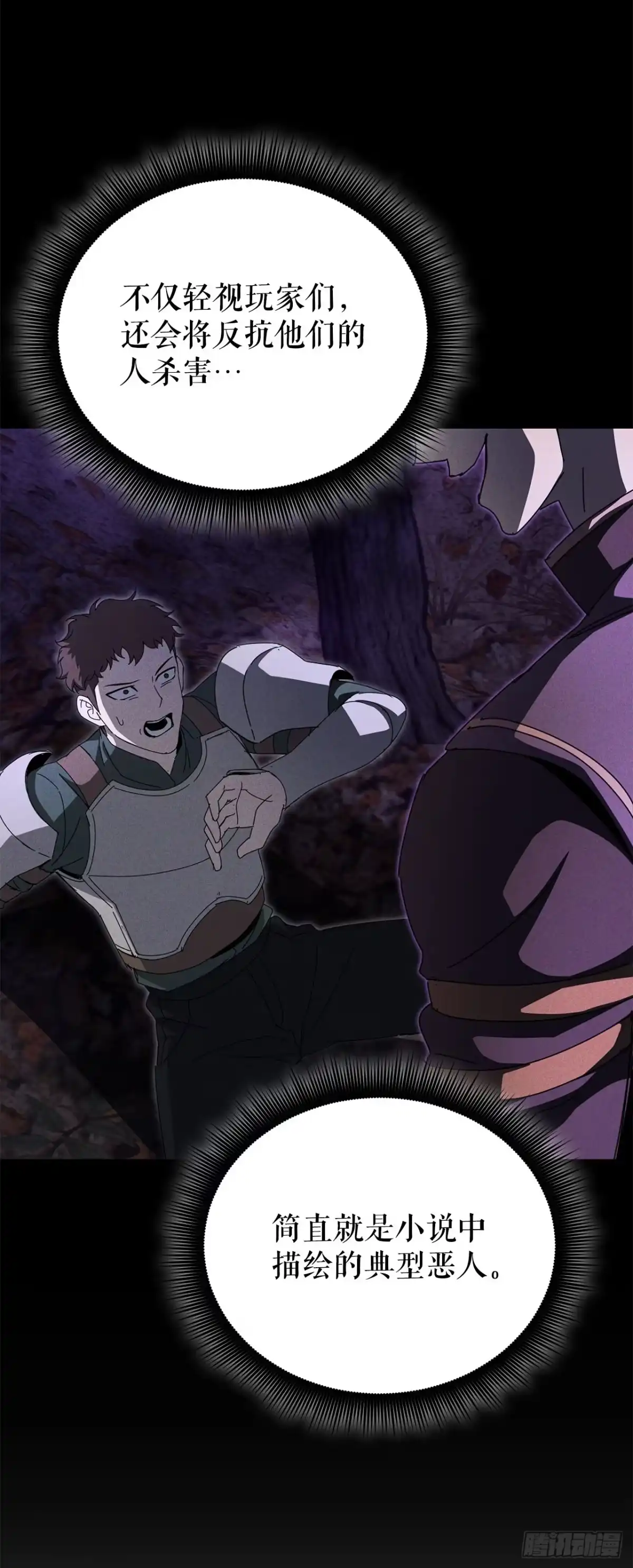 《我洗劫了魔神的仓库》45.得到权能 第48页