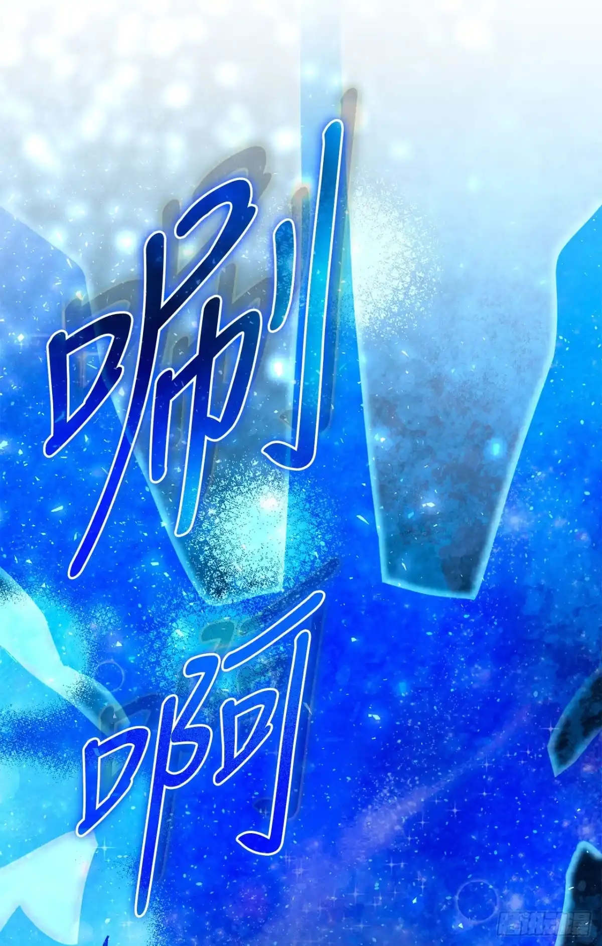 《我洗劫了魔神的仓库》45.得到权能 第51页