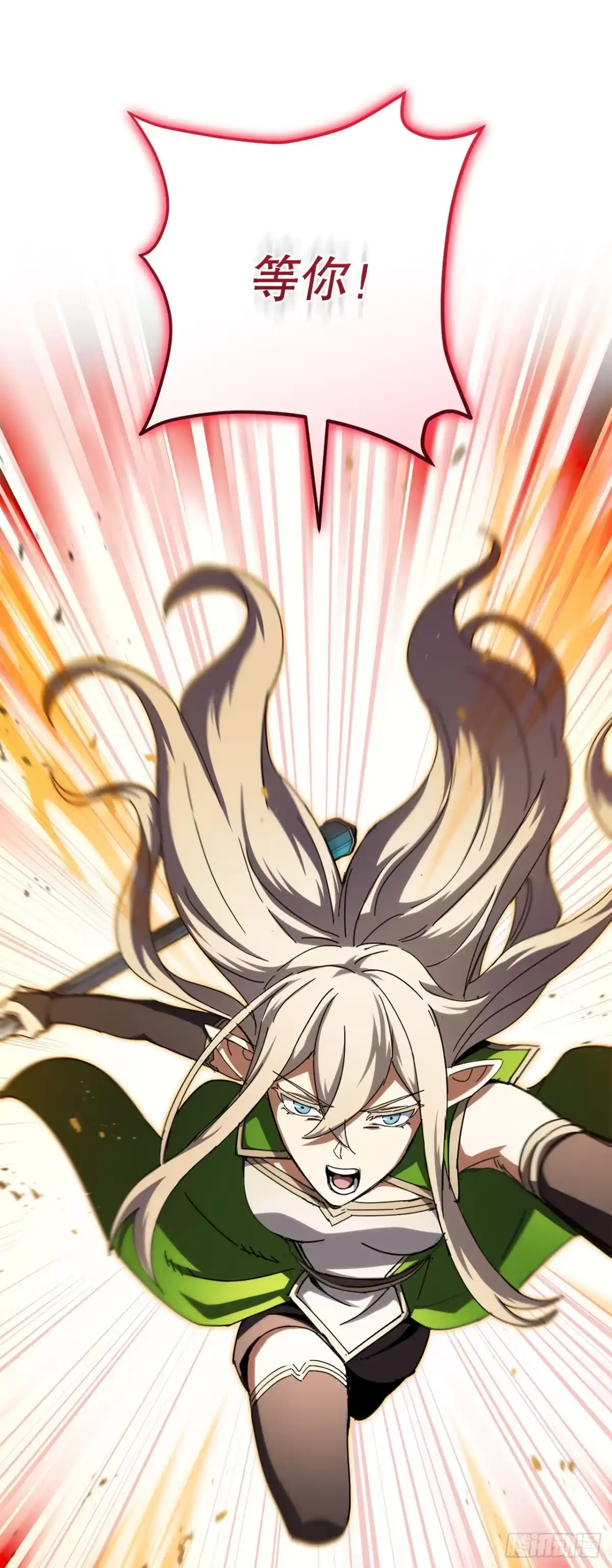 《我洗劫了魔神的仓库》45.得到权能 第79页