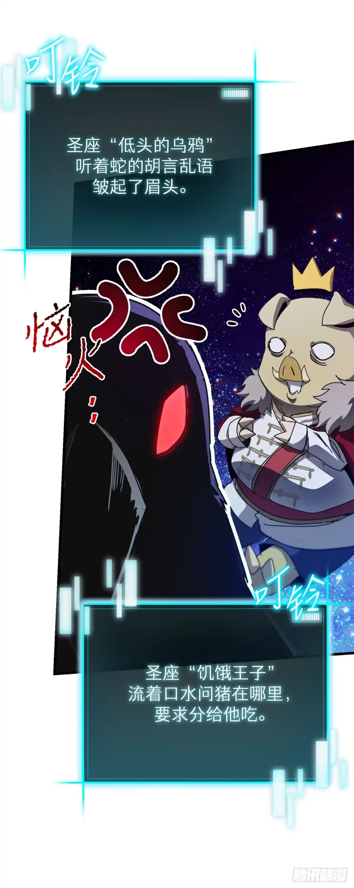 《我洗劫了魔神的仓库》45.得到权能 第12页