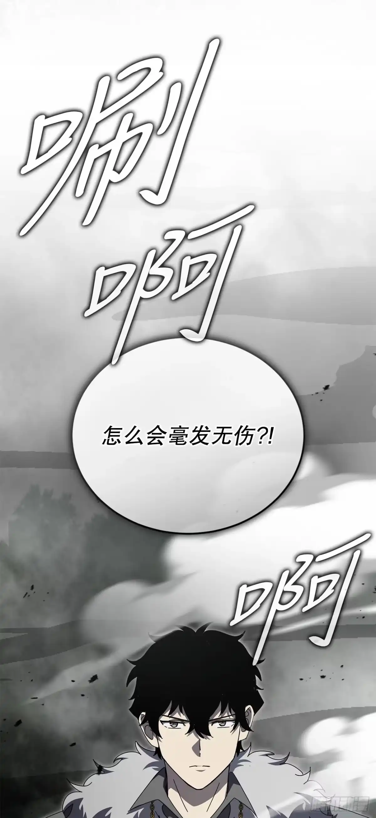《我洗劫了魔神的仓库》46.一决胜负 第59页