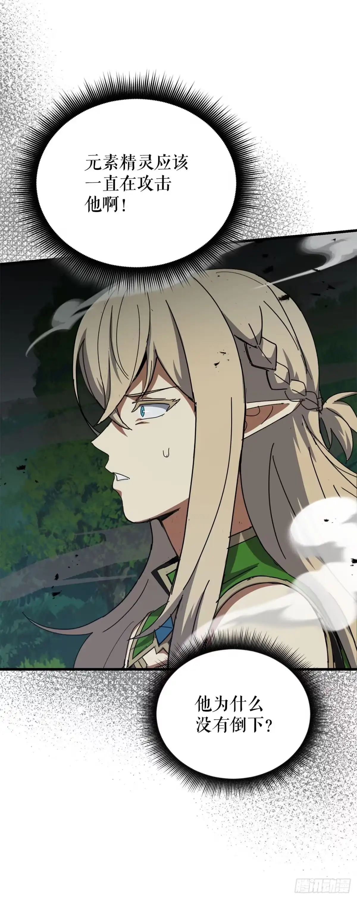 《我洗劫了魔神的仓库》46.一决胜负 第61页