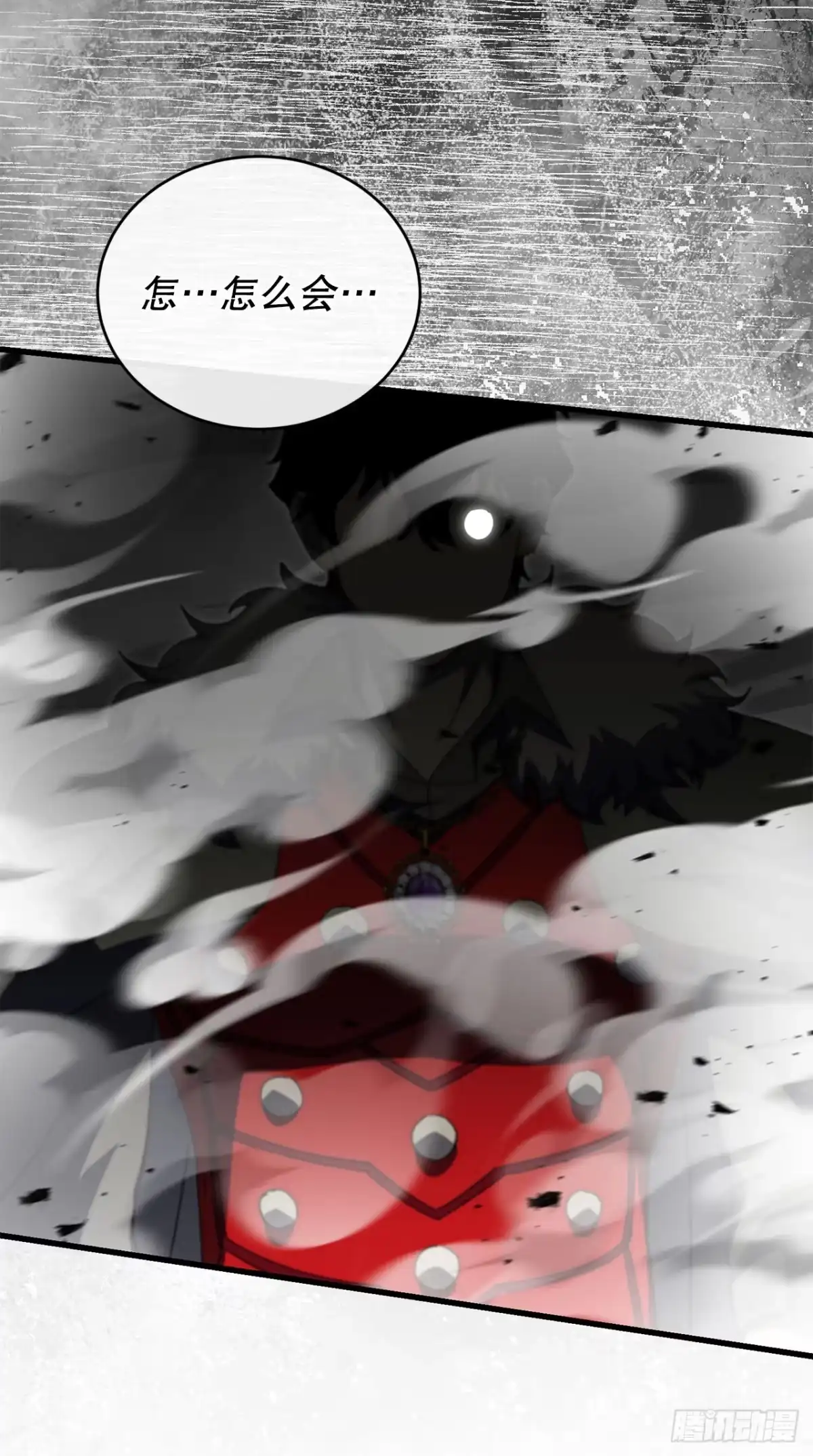 《我洗劫了魔神的仓库》46.一决胜负 第58页