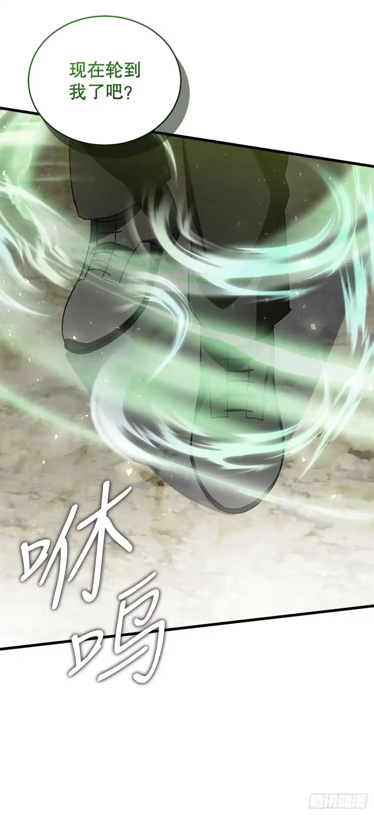 《我洗劫了魔神的仓库》46.一决胜负 第67页