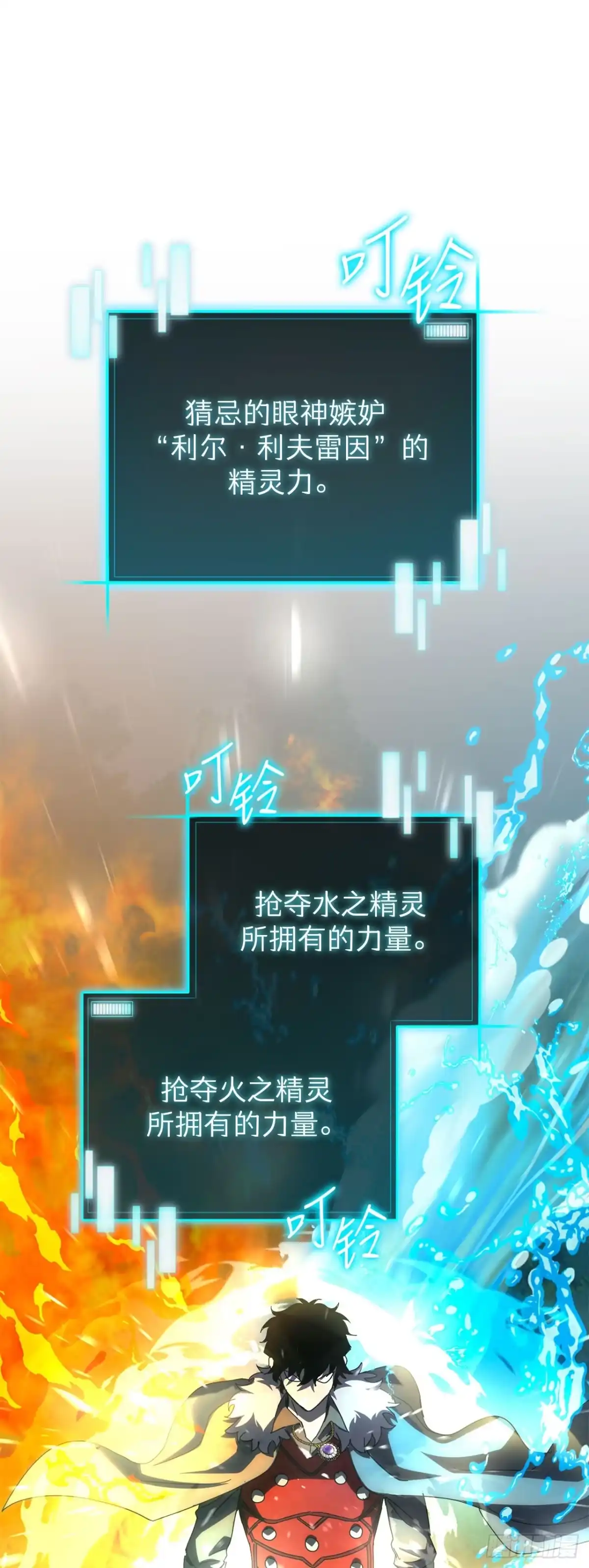 《我洗劫了魔神的仓库》46.一决胜负 第64页
