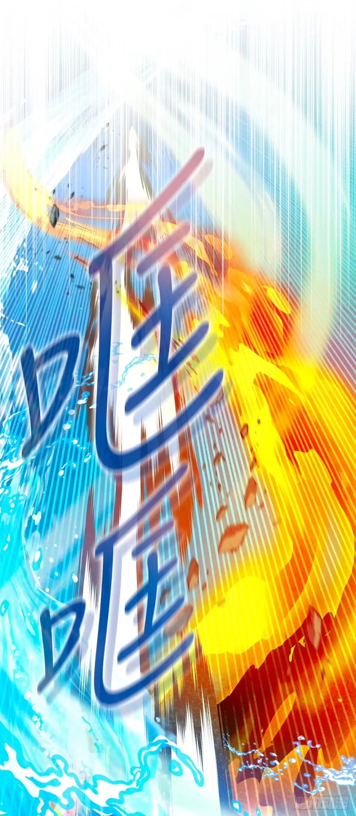 《我洗劫了魔神的仓库》46.一决胜负 第53页