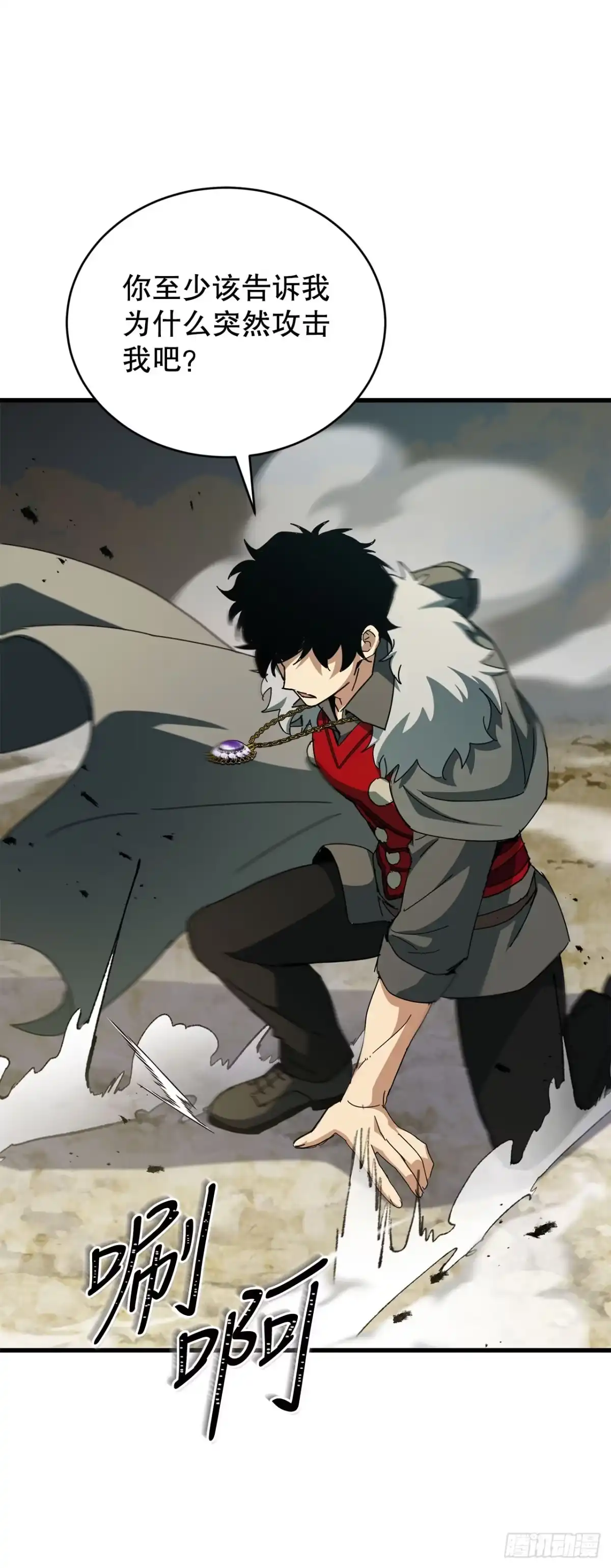 《我洗劫了魔神的仓库》46.一决胜负 第5页