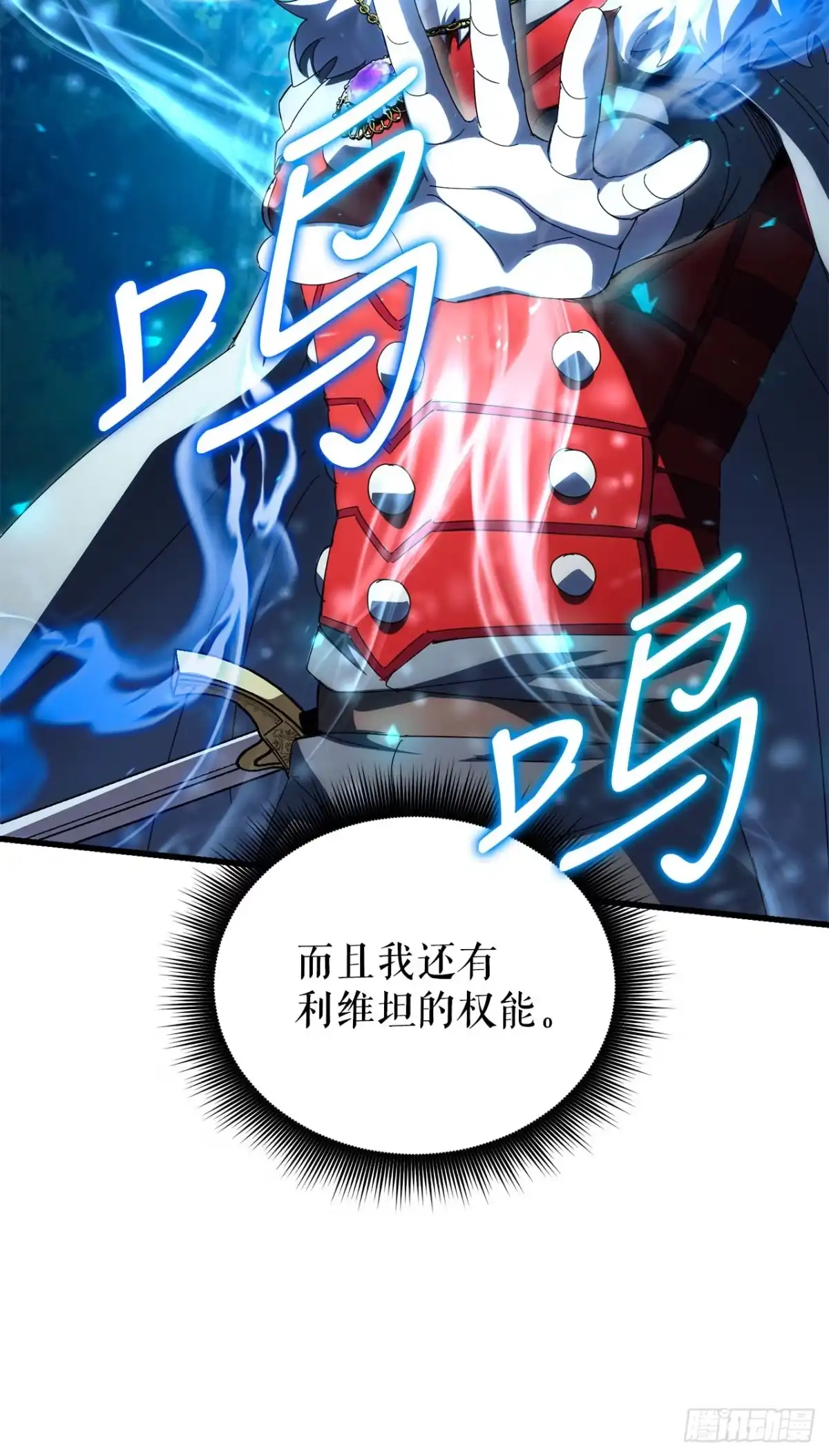 《我洗劫了魔神的仓库》46.一决胜负 第45页