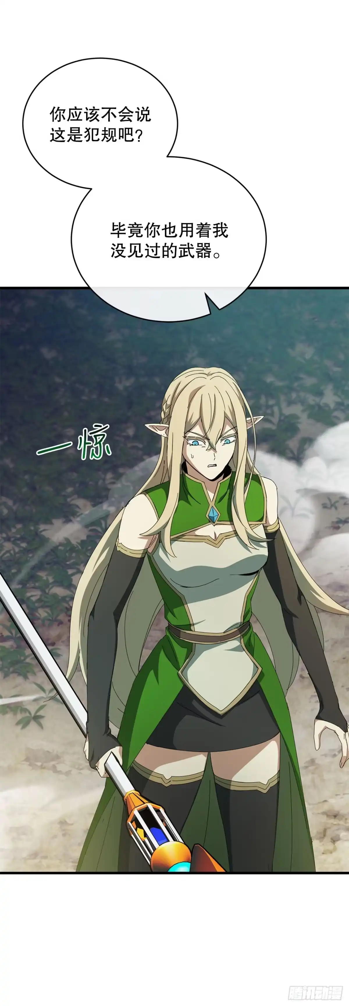 《我洗劫了魔神的仓库》46.一决胜负 第42页