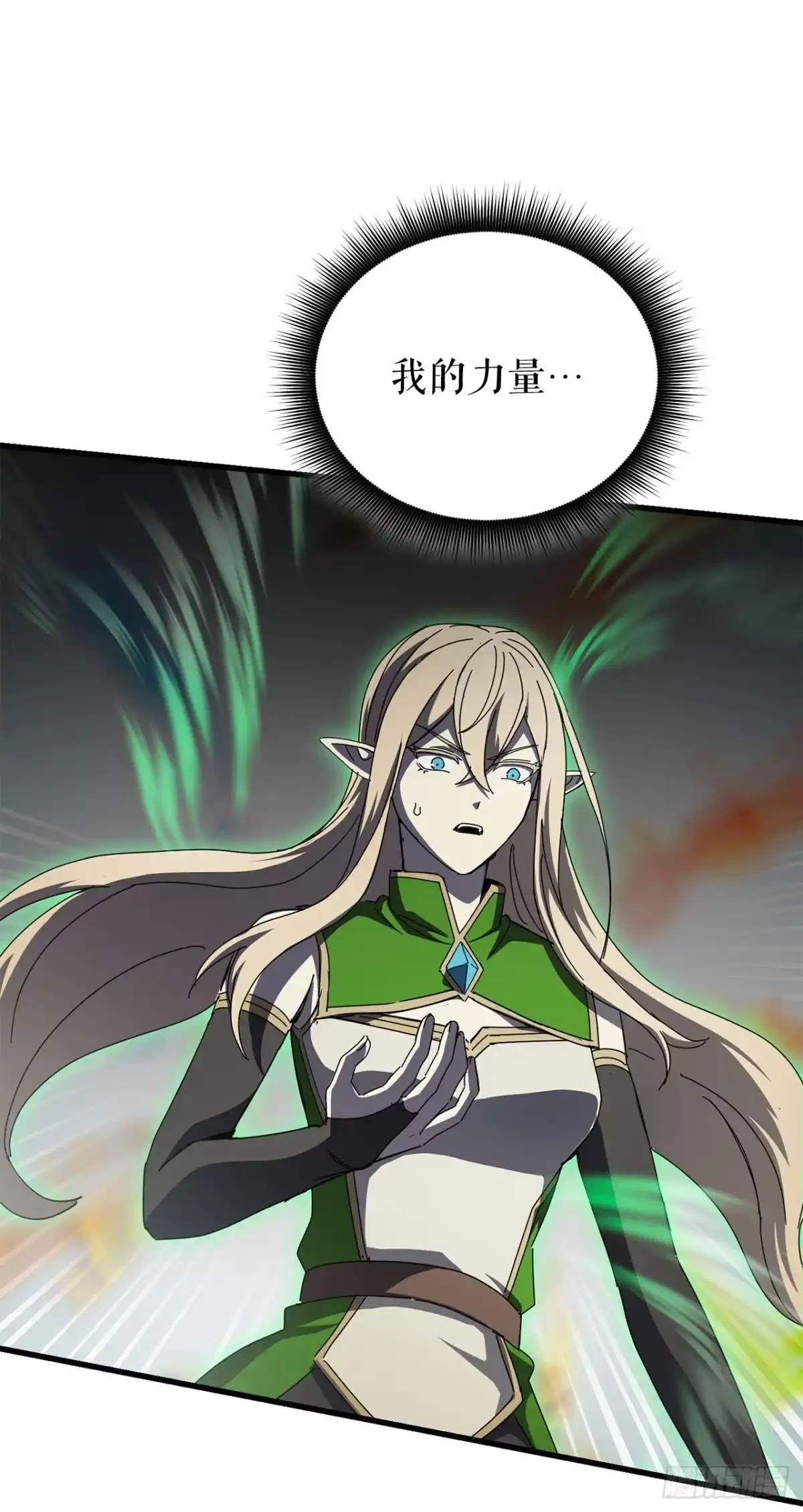 《我洗劫了魔神的仓库》46.一决胜负 第66页