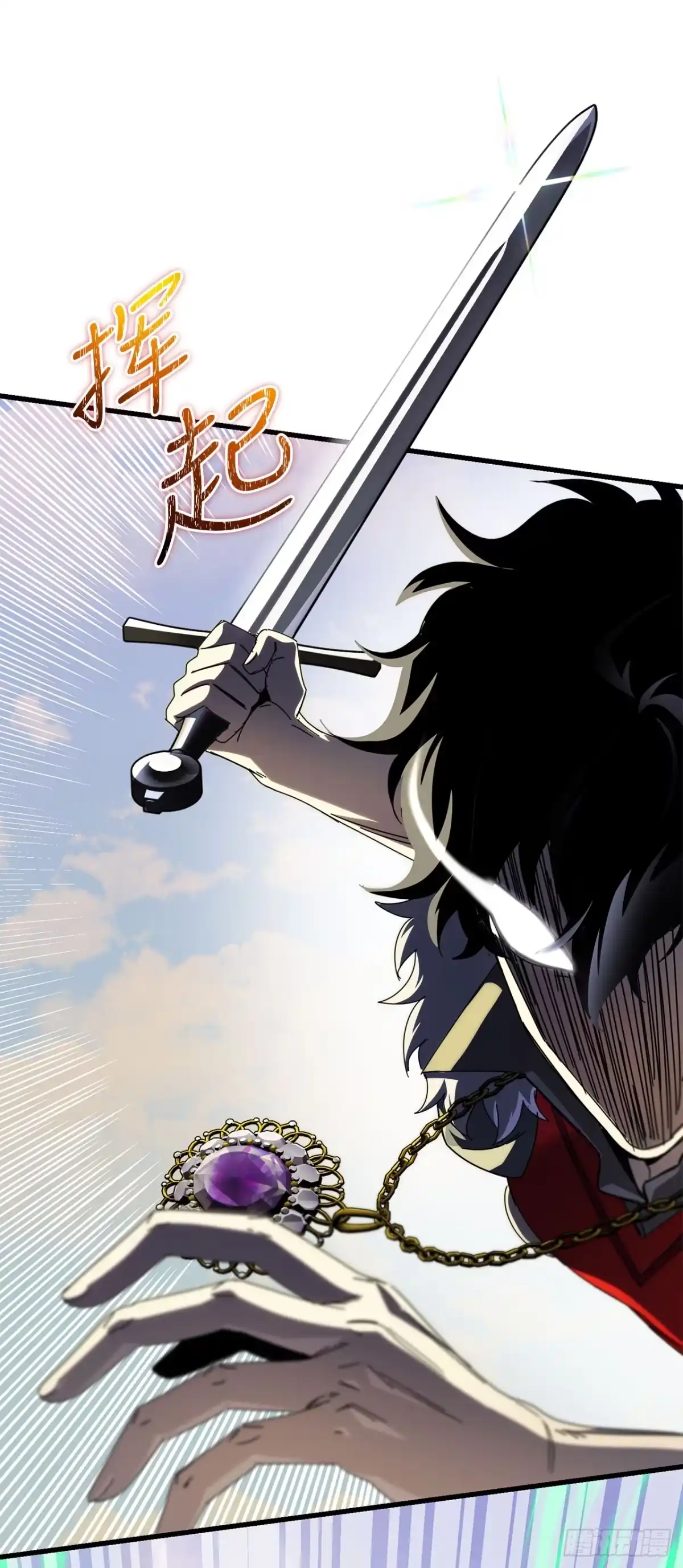 《我洗劫了魔神的仓库》46.一决胜负 第16页