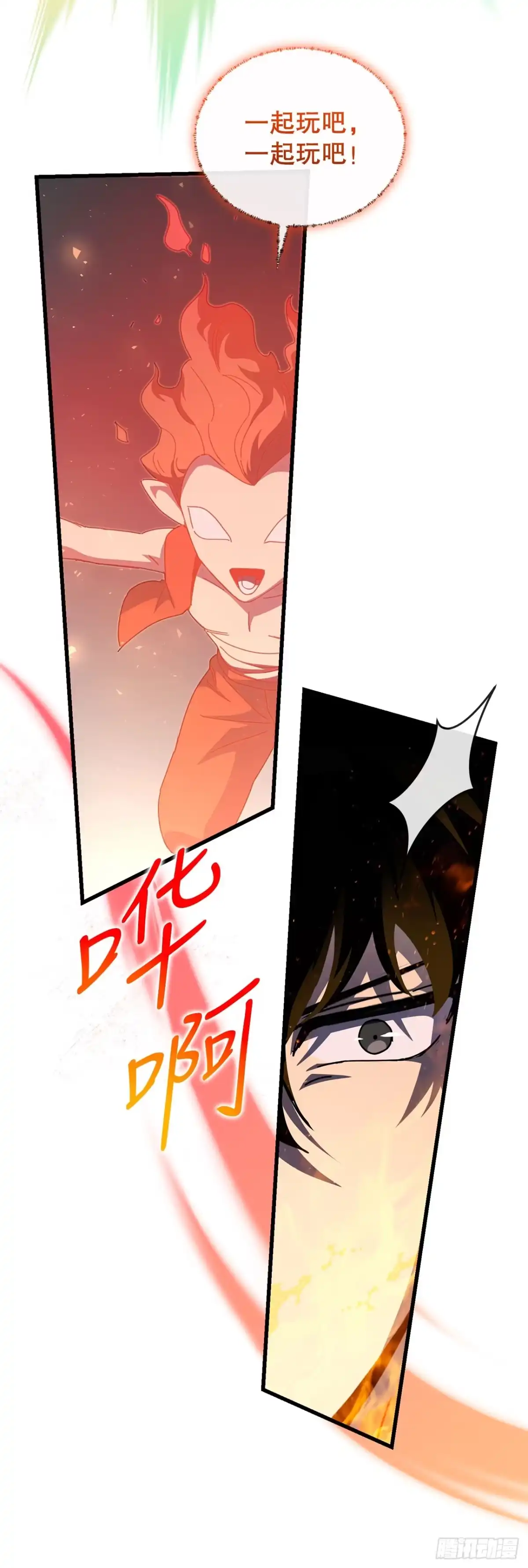 《我洗劫了魔神的仓库》46.一决胜负 第19页