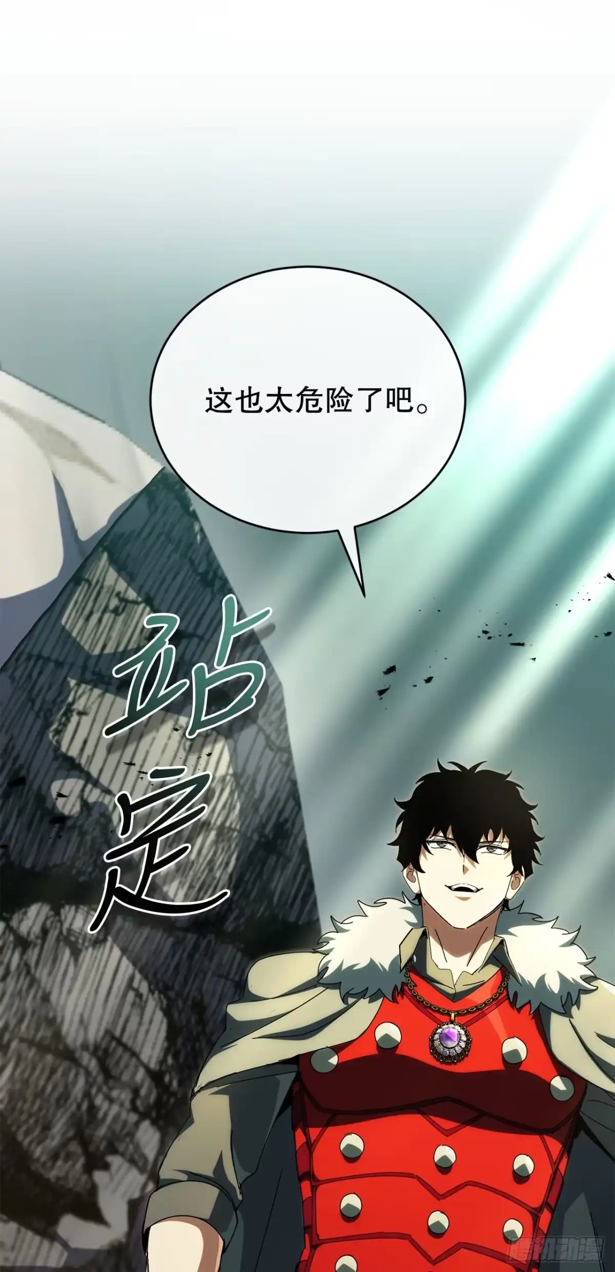 《我洗劫了魔神的仓库》46.一决胜负 第37页