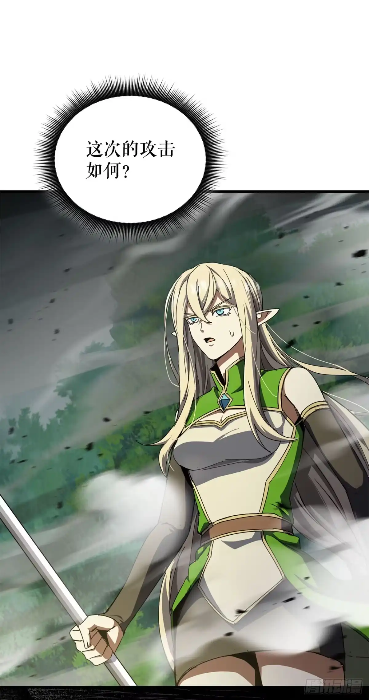 《我洗劫了魔神的仓库》46.一决胜负 第56页