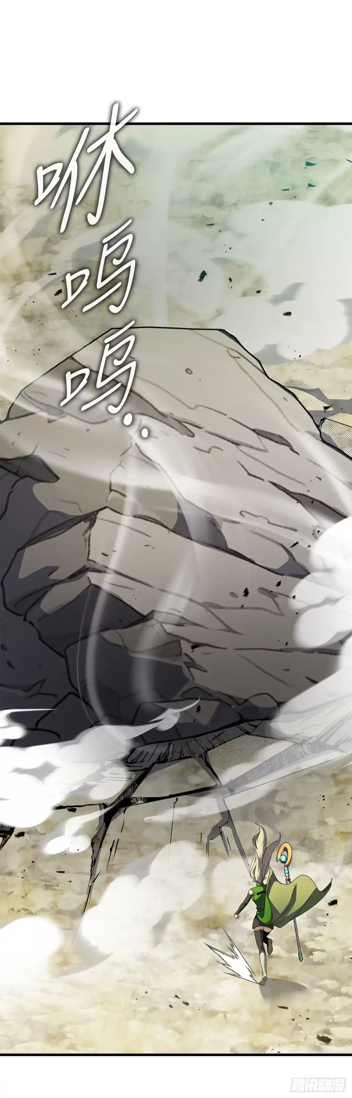 《我洗劫了魔神的仓库》46.一决胜负 第34页